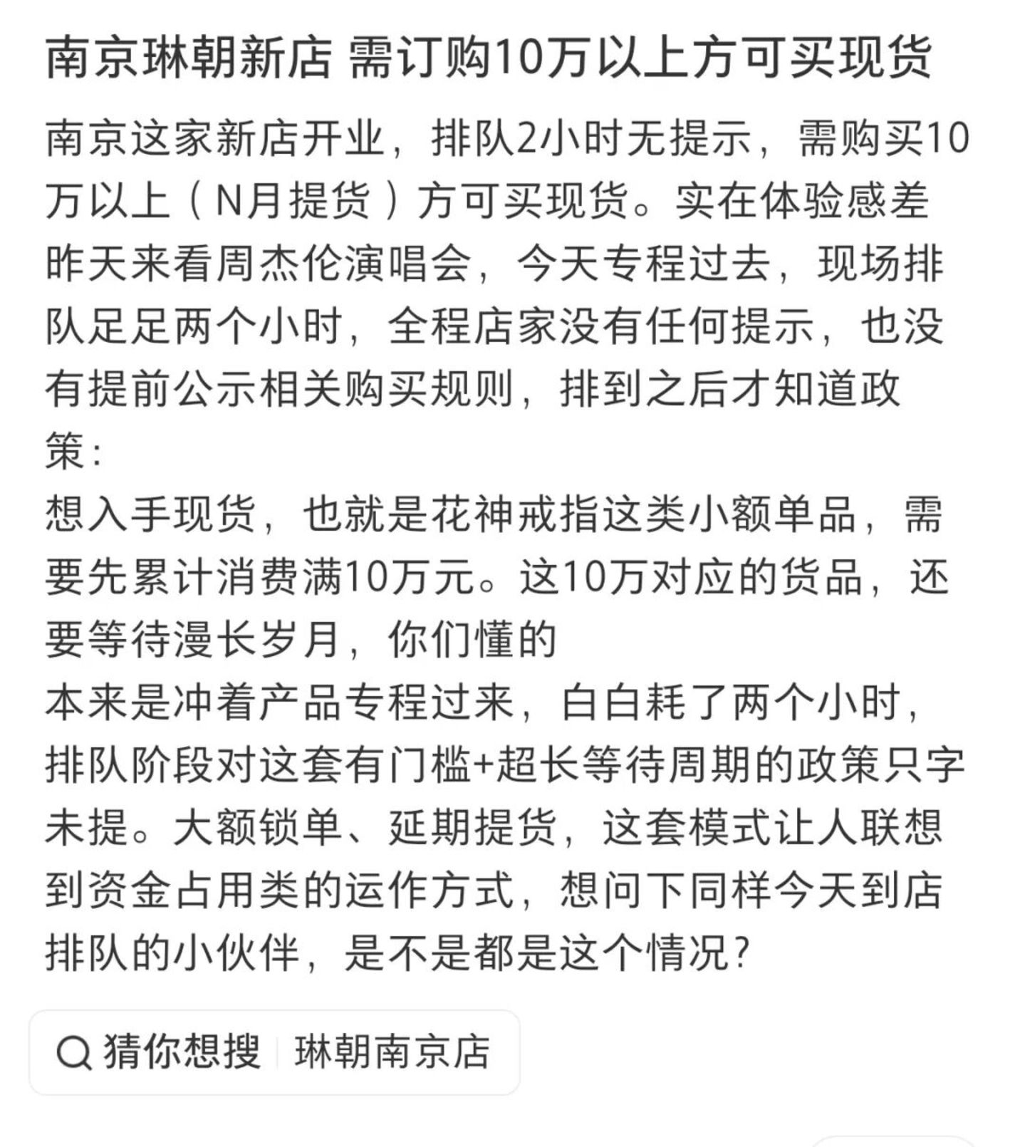 还没开业就卖了4000万,琳朝“接棒”老铺黄金 还没开业就卖了4000万,琳朝“接棒”老铺黄金