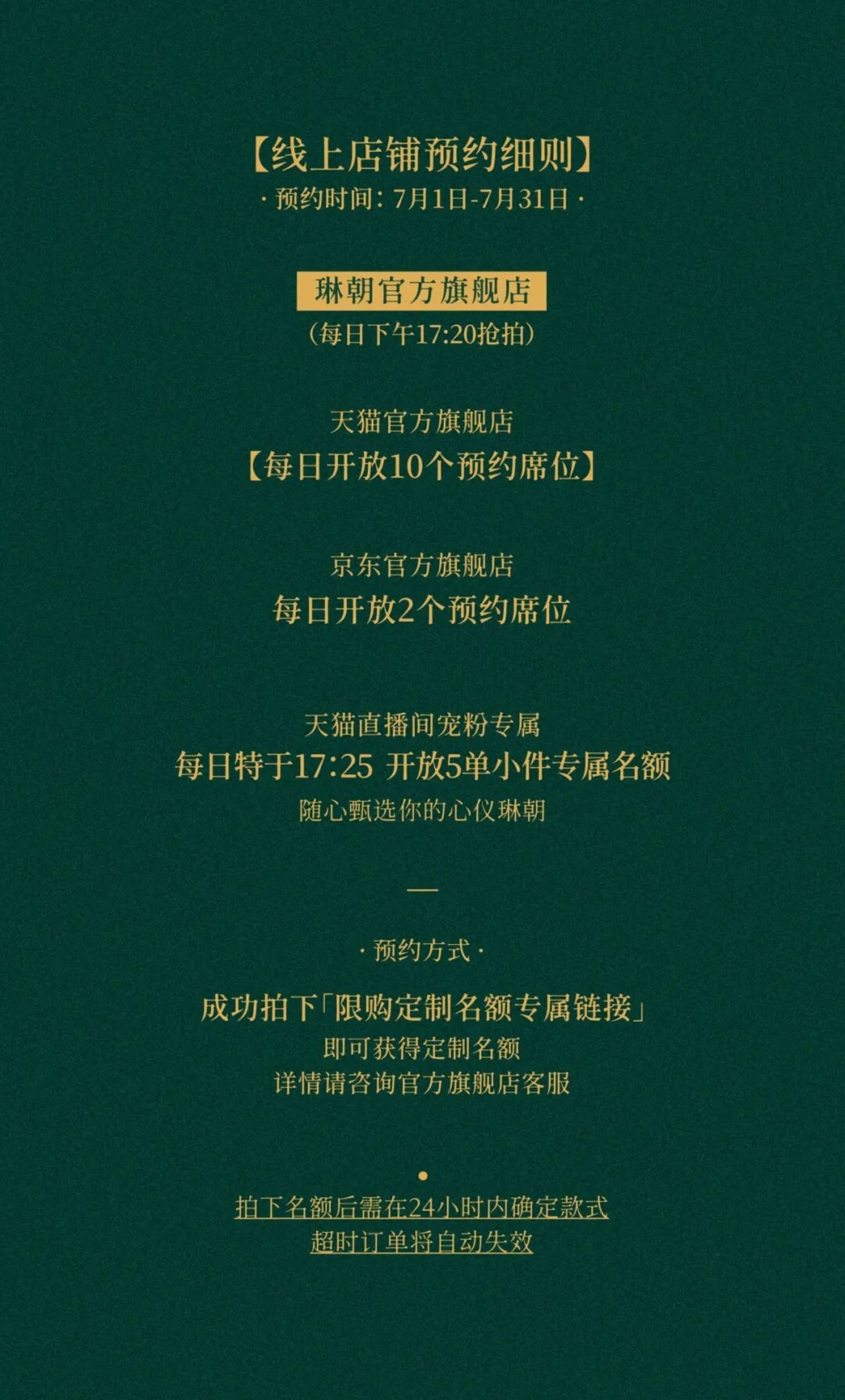 还没开业就卖了4000万,琳朝“接棒”老铺黄金 还没开业就卖了4000万,琳朝“接棒”老铺黄金