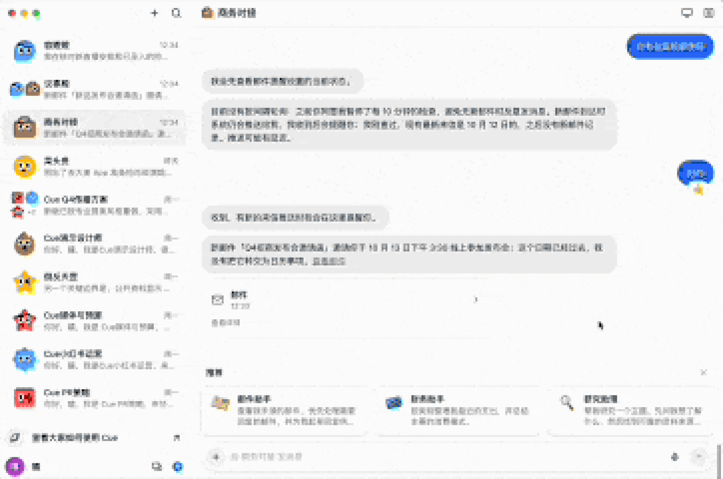 Cue一周实测:给AI配了身份证,却还做不到“随时可用” Cue一周实测:给AI配了身份证,却还做不到“随时可用”