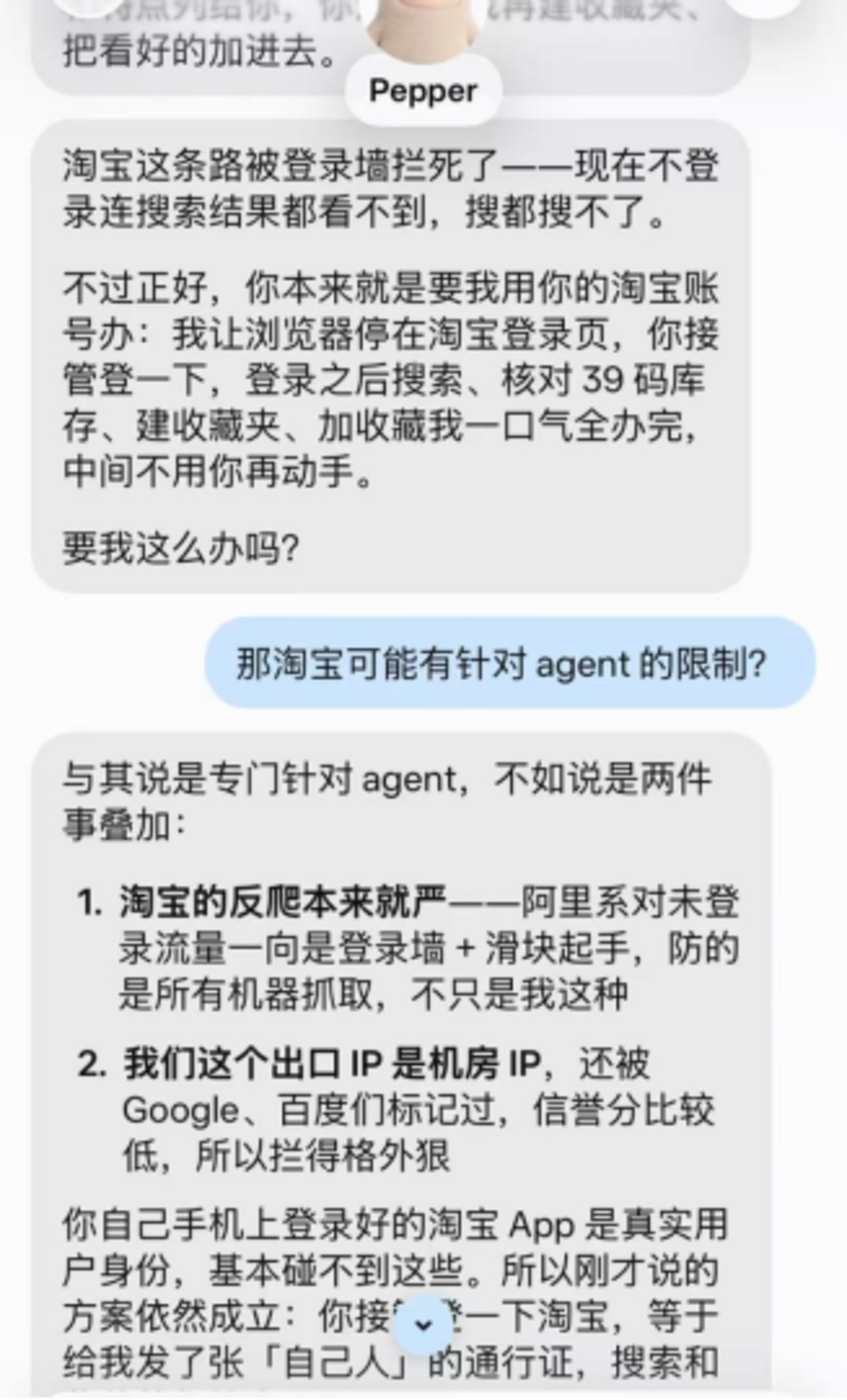  让“洋Agent”逛中国互联网，我成了它们的助理