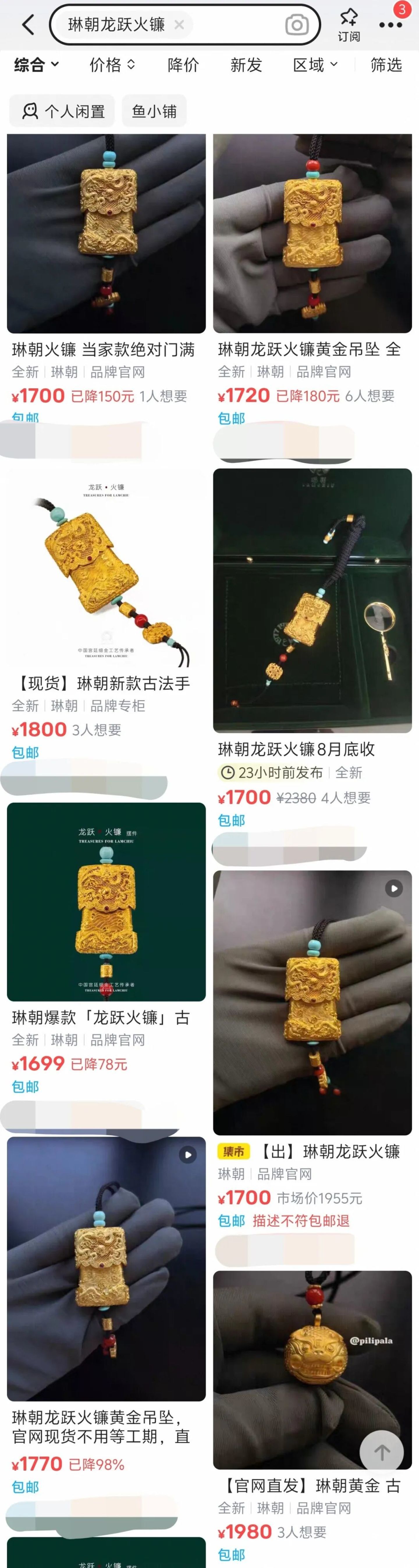 还没开业就卖了4000万,琳朝“接棒”老铺黄金 还没开业就卖了4000万,琳朝“接棒”老铺黄金