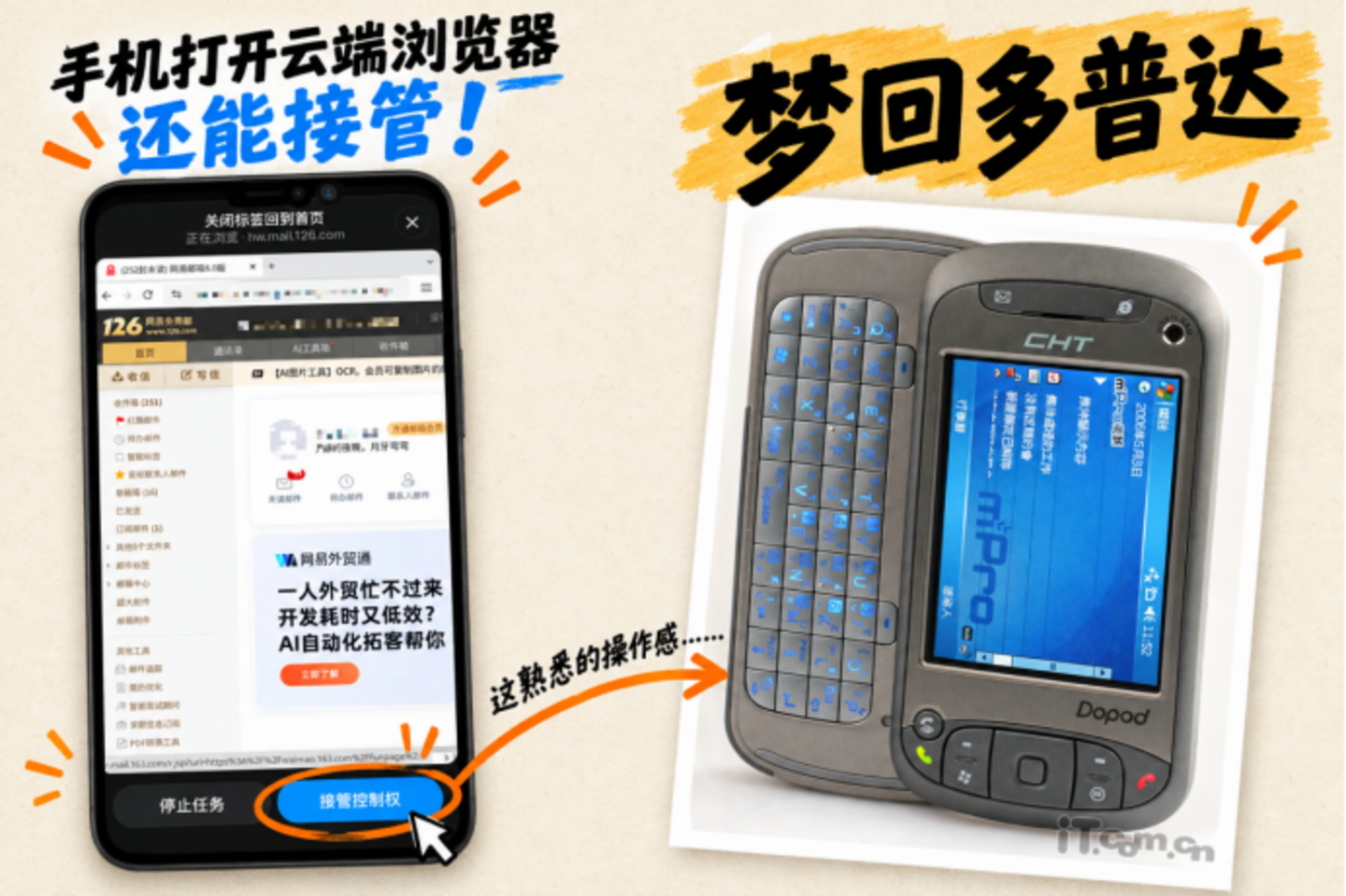  让“洋Agent”逛中国互联网，我成了它们的助理