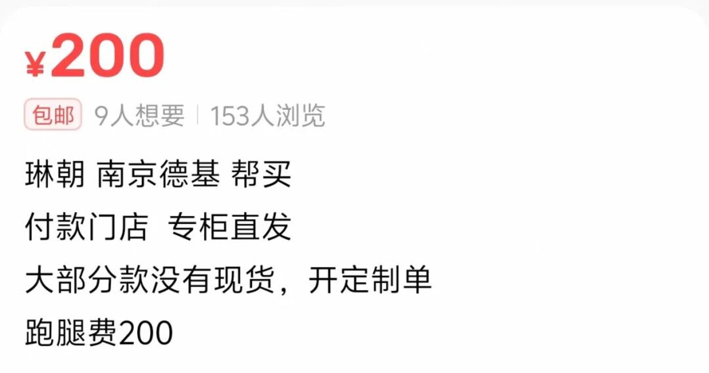 还没开业就卖了4000万,琳朝“接棒”老铺黄金 还没开业就卖了4000万,琳朝“接棒”老铺黄金