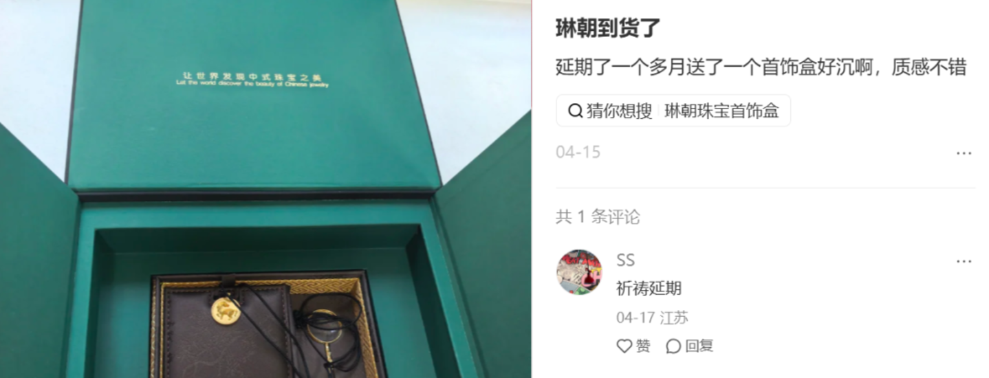 还没开业就卖了4000万,琳朝“接棒”老铺黄金 还没开业就卖了4000万,琳朝“接棒”老铺黄金