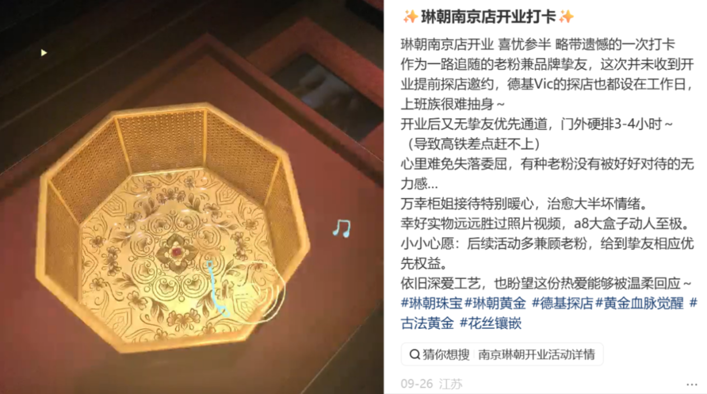 还没开业就卖了4000万,琳朝“接棒”老铺黄金 还没开业就卖了4000万,琳朝“接棒”老铺黄金