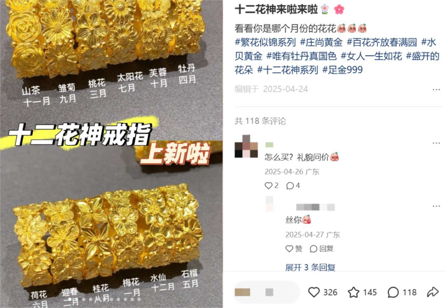 还没开业就卖了4000万,琳朝“接棒”老铺黄金 还没开业就卖了4000万,琳朝“接棒”老铺黄金