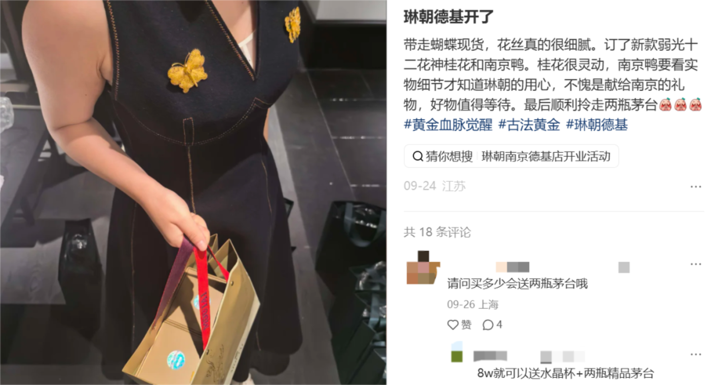 还没开业就卖了4000万,琳朝“接棒”老铺黄金 还没开业就卖了4000万,琳朝“接棒”老铺黄金