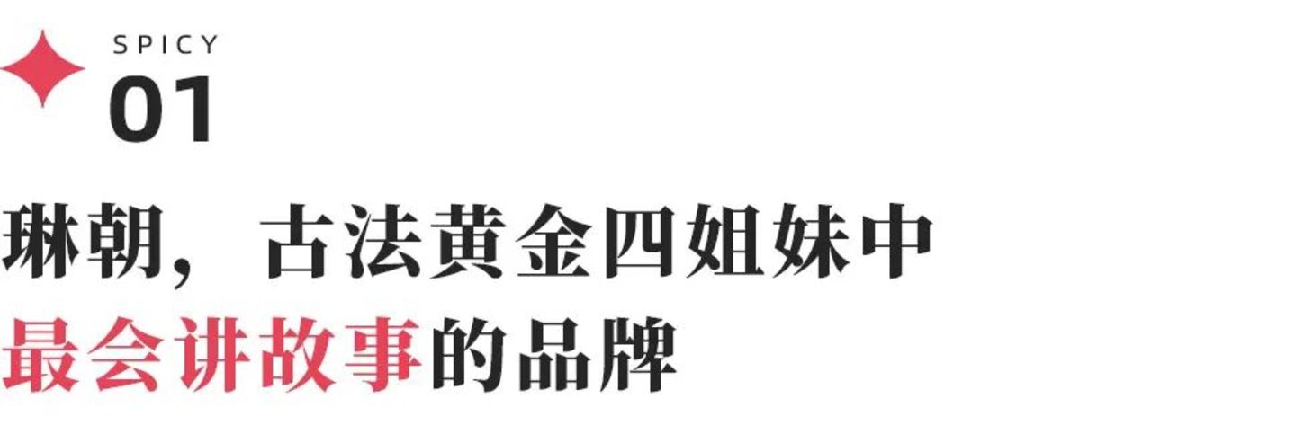  还没开业就卖了4000万，琳朝“接棒”老铺黄金