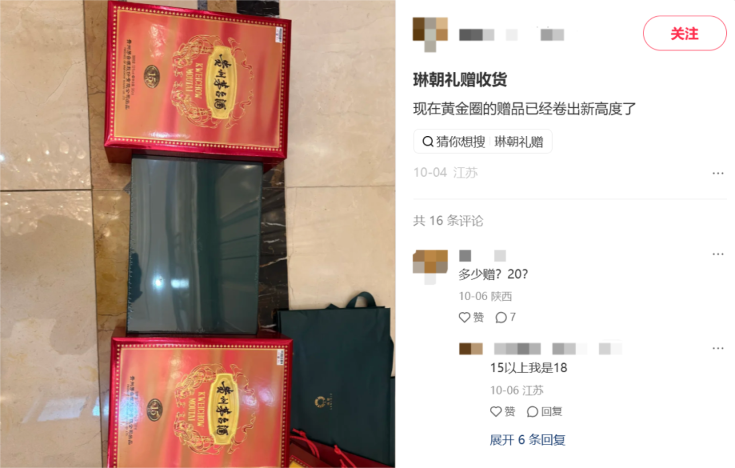 还没开业就卖了4000万,琳朝“接棒”老铺黄金 还没开业就卖了4000万,琳朝“接棒”老铺黄金