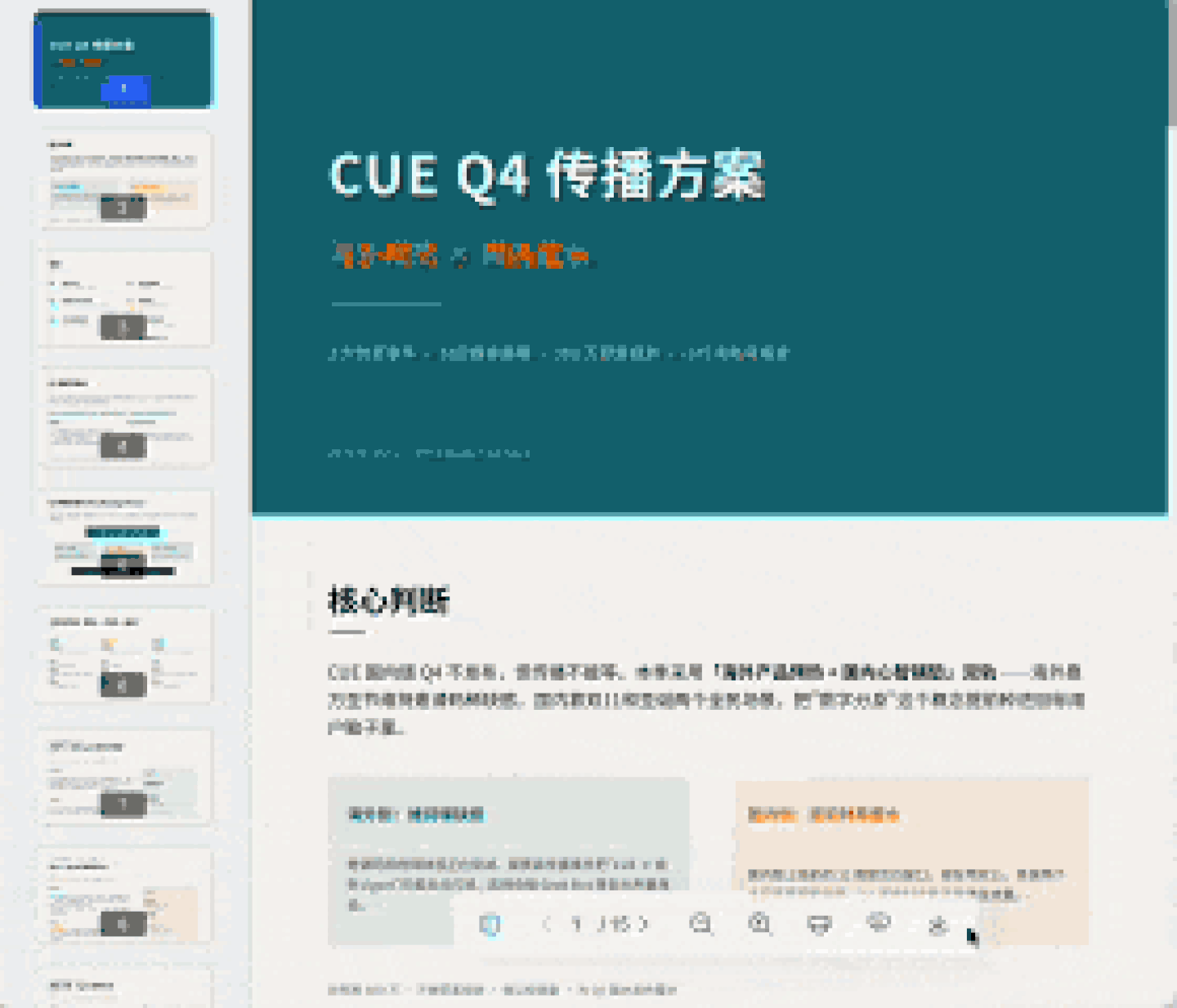 Cue一周实测:给AI配了身份证,却还做不到“随时可用” Cue一周实测:给AI配了身份证,却还做不到“随时可用”