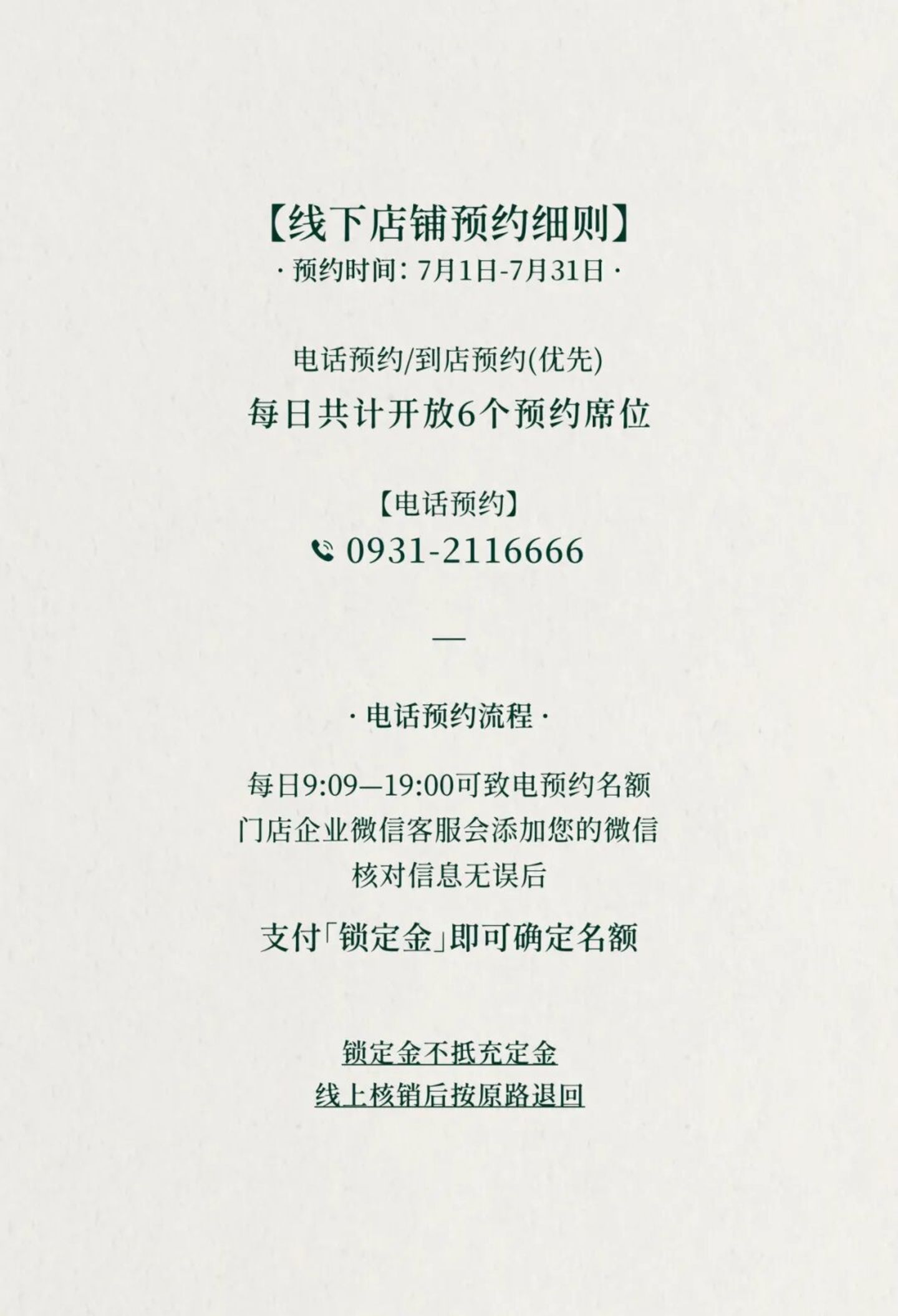 还没开业就卖了4000万,琳朝“接棒”老铺黄金 还没开业就卖了4000万,琳朝“接棒”老铺黄金
