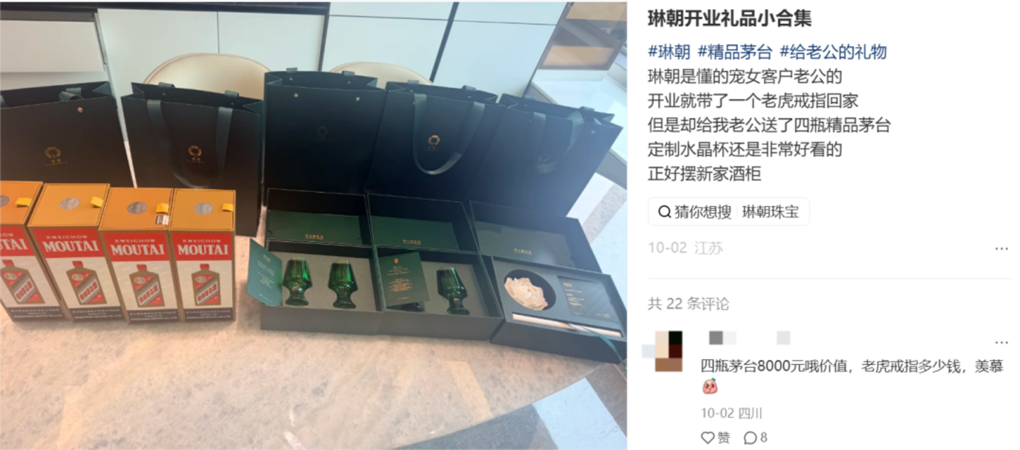 还没开业就卖了4000万,琳朝“接棒”老铺黄金 还没开业就卖了4000万,琳朝“接棒”老铺黄金