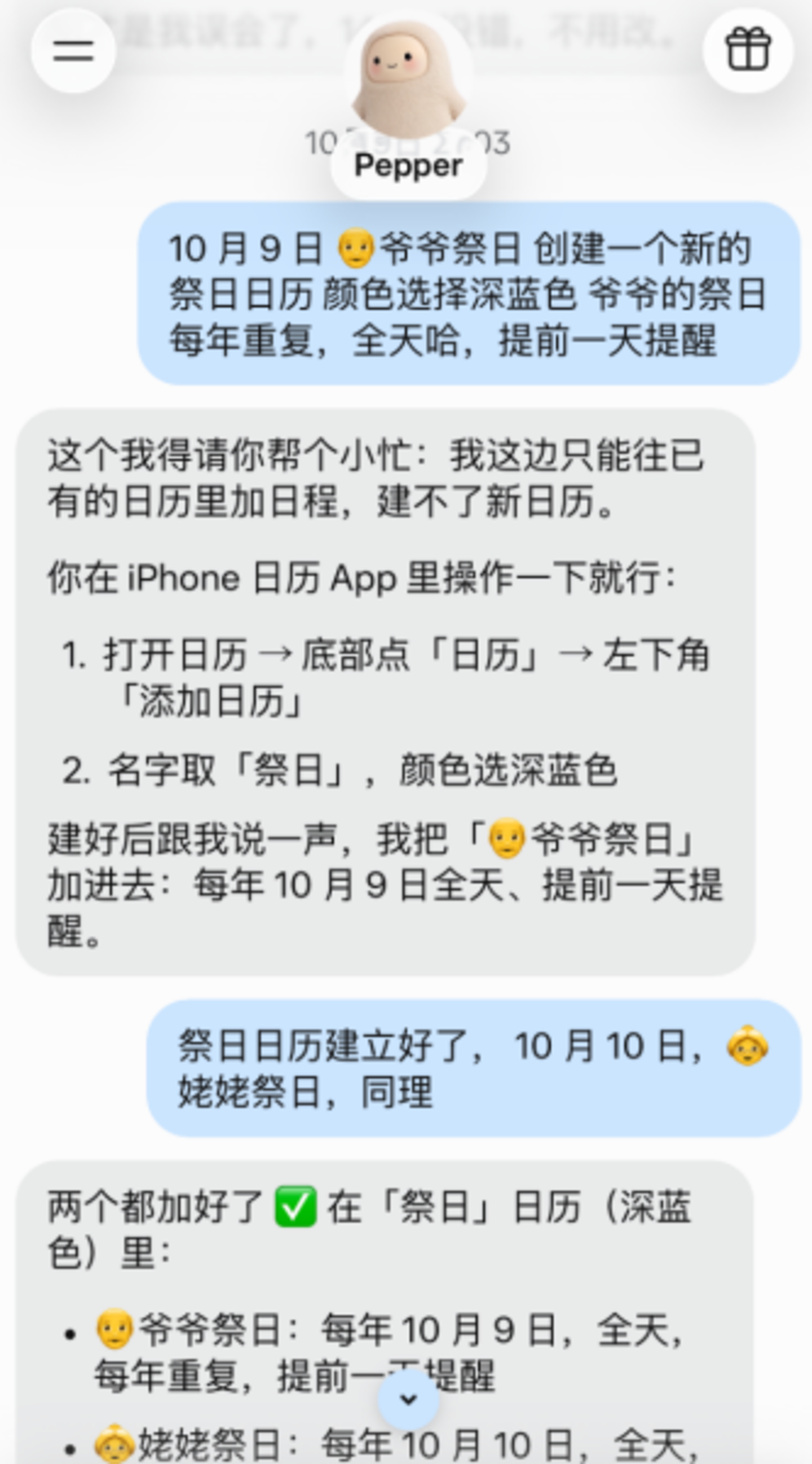  让“洋Agent”逛中国互联网，我成了它们的助理