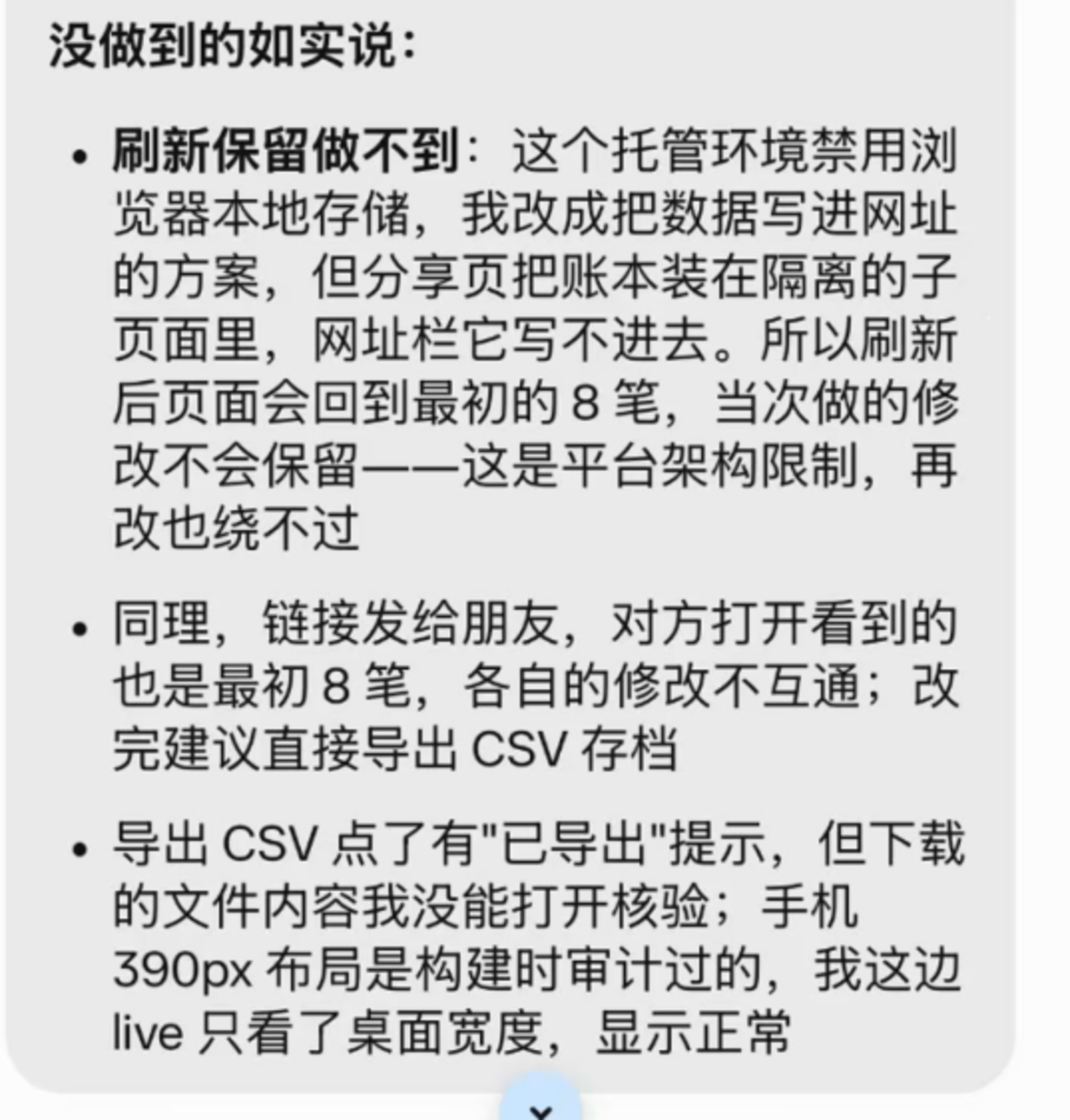  让“洋Agent”逛中国互联网，我成了它们的助理