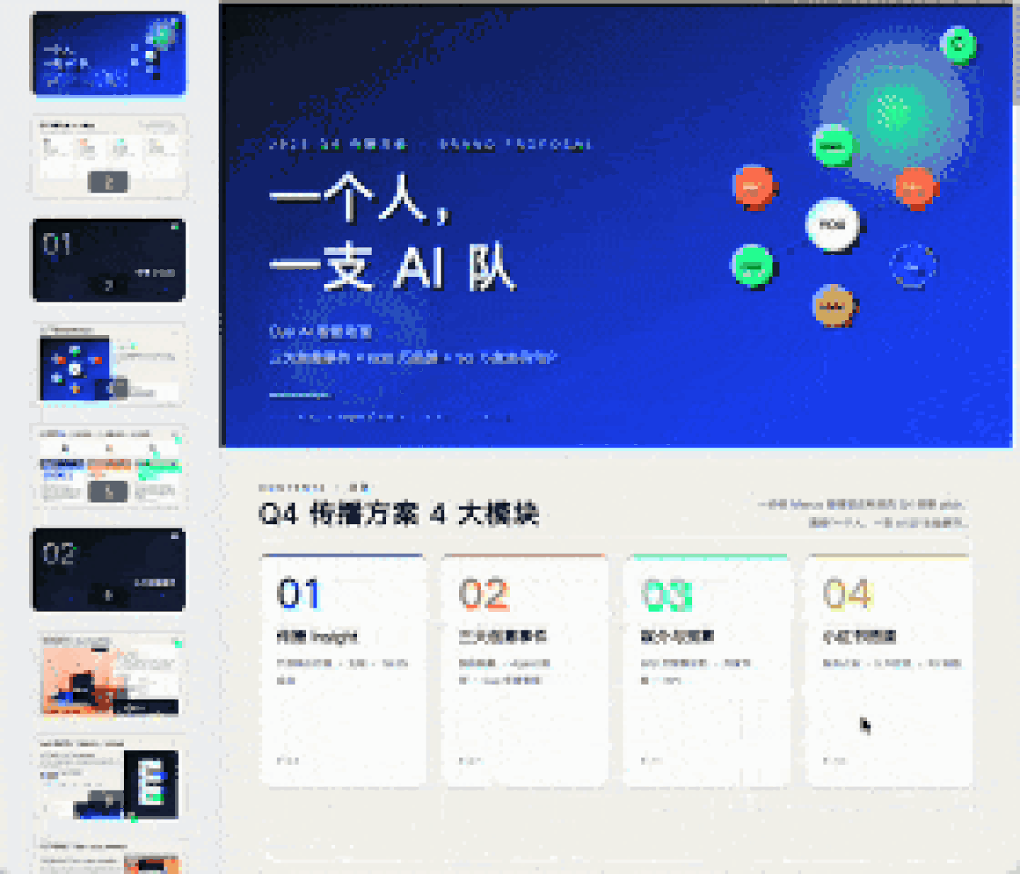 Cue一周实测:给AI配了身份证,却还做不到“随时可用” Cue一周实测:给AI配了身份证,却还做不到“随时可用”