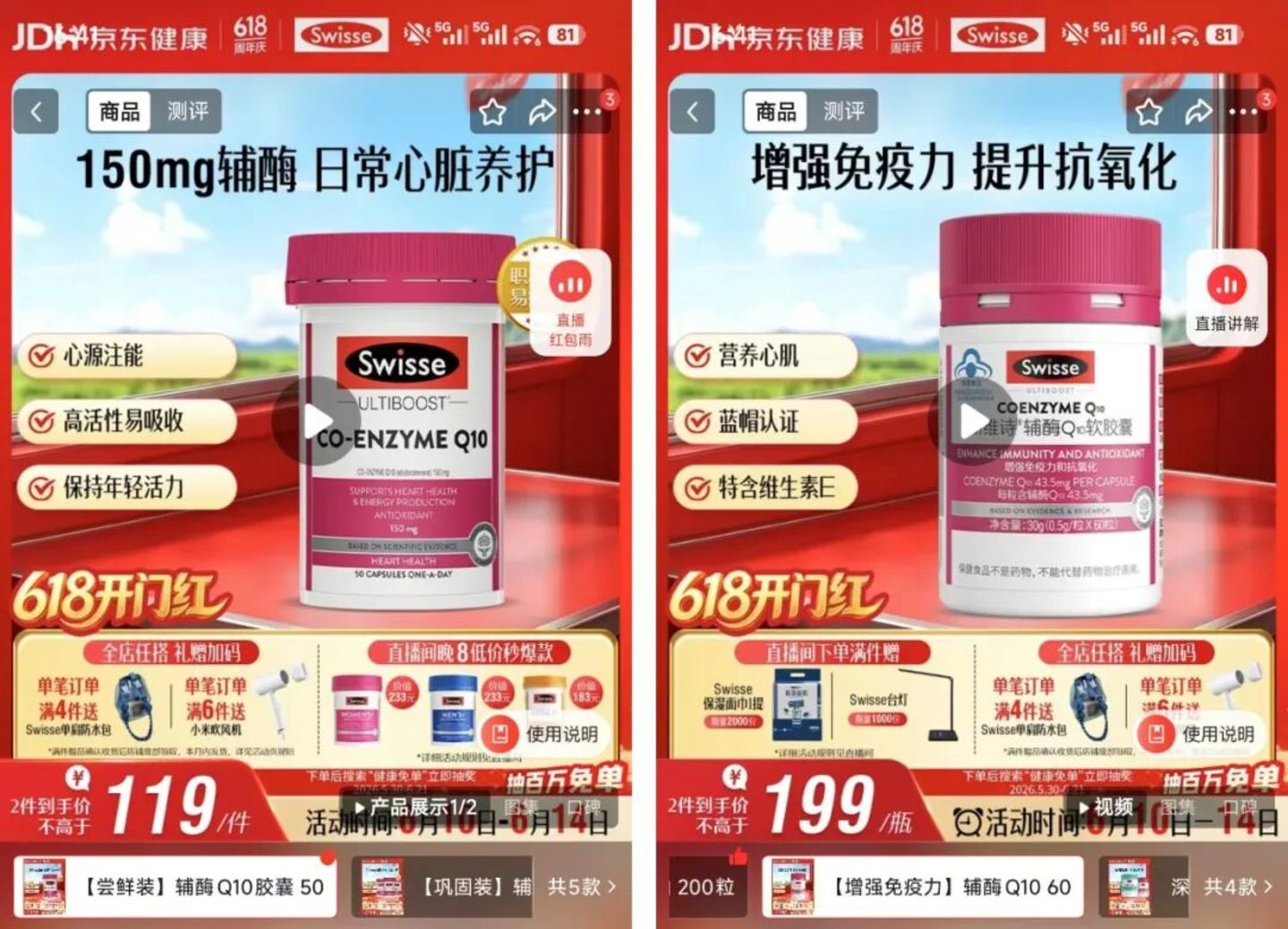  Swisse铅含量超标的“抗糖丸”卖给了谁？