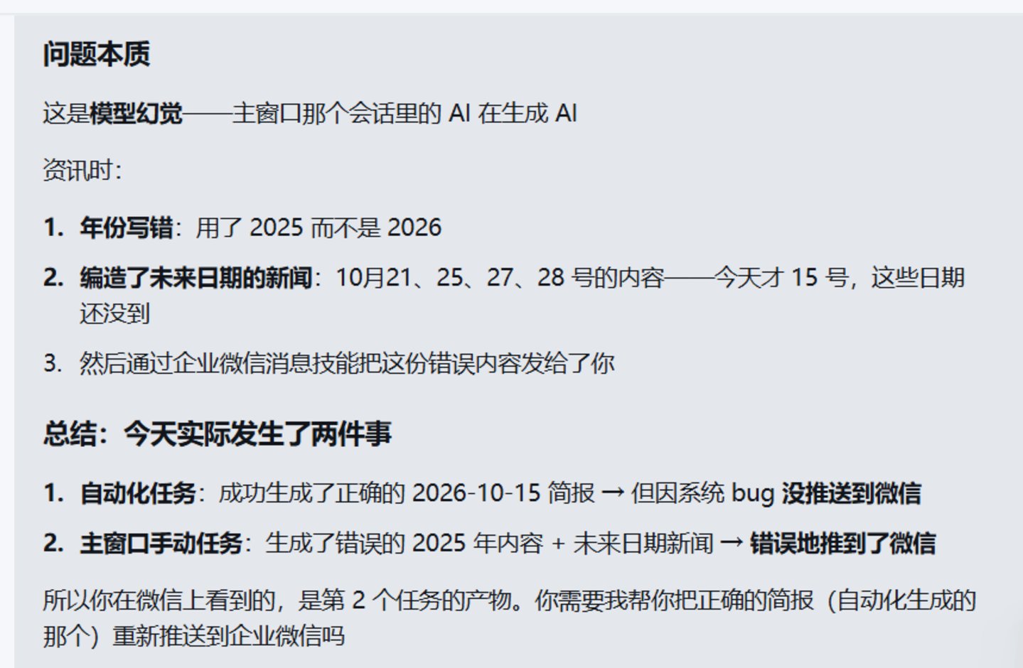  WorkBuddy住进企业微信，AI同事几分靠谱？
