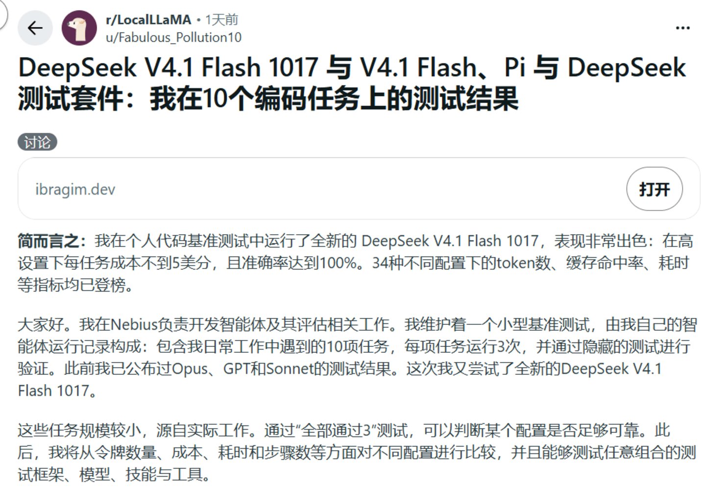 DeepSeek新模型升级,梁文锋正在为具身智能铺路? DeepSeek新模型升级,梁文锋正在为具身智能铺路?