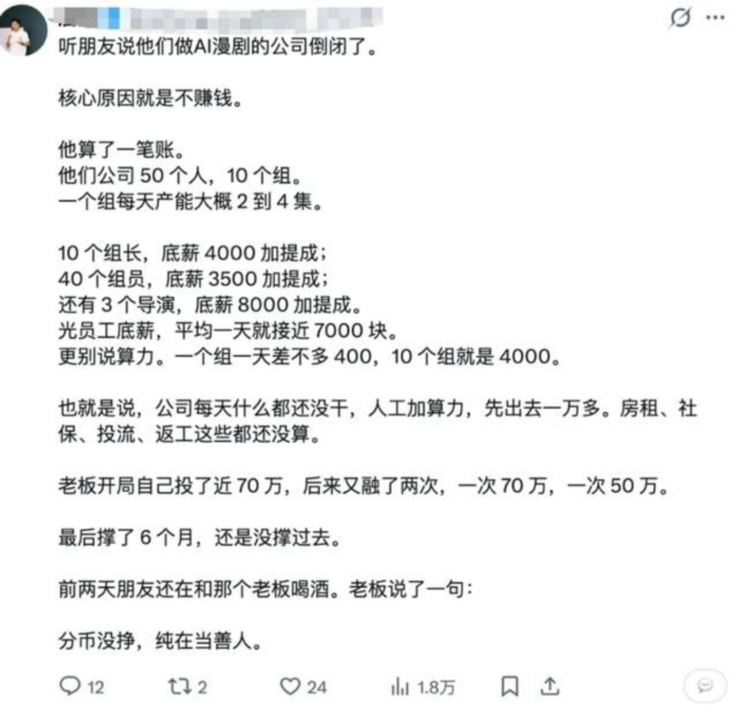 做了10年影视制片人,现在我每天陪老板搓“AI玩具” 做了10年影视制片人,现在我每天陪老板搓“AI玩具”