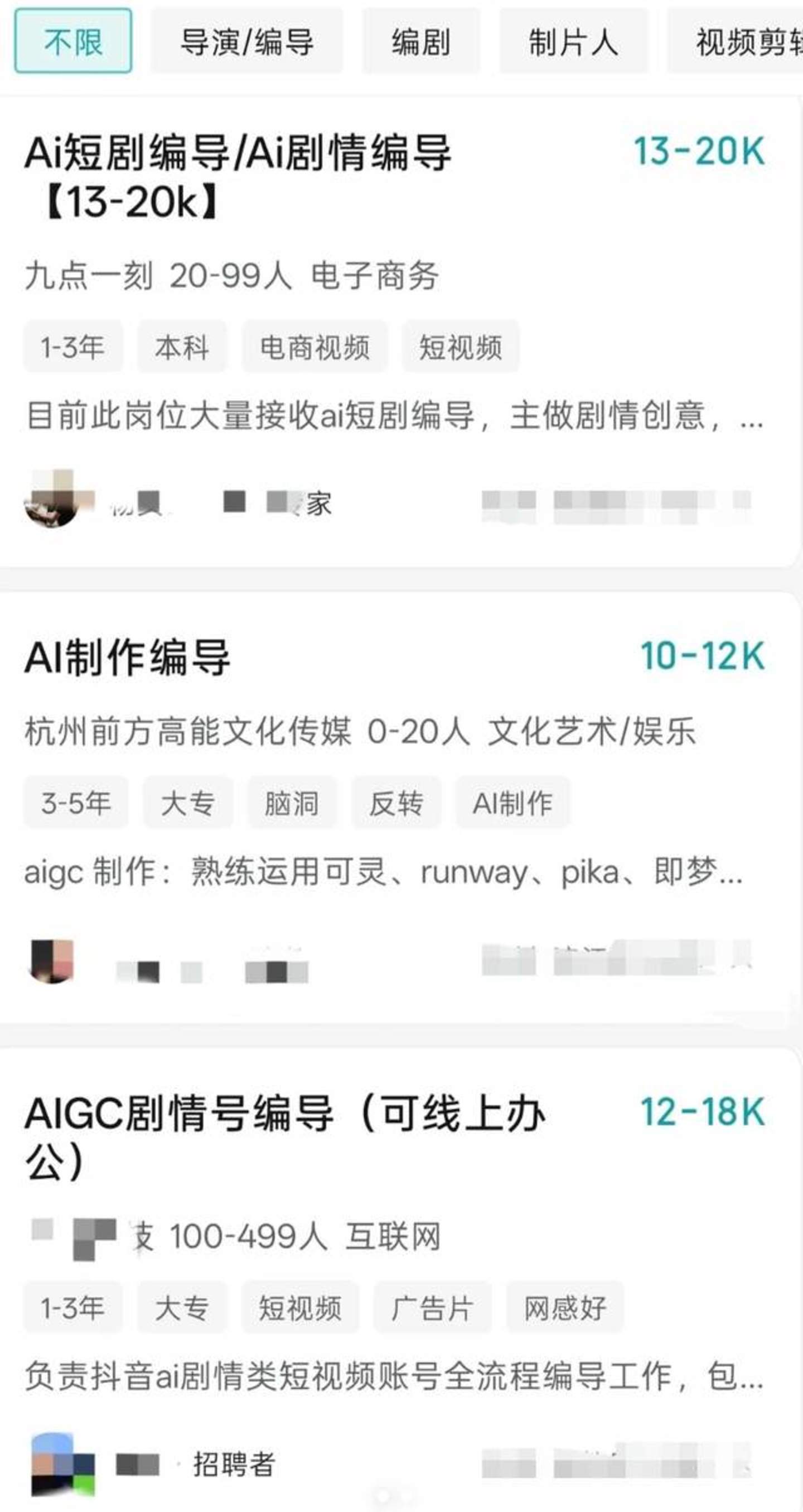 做了10年影视制片人,现在我每天陪老板搓“AI玩具” 做了10年影视制片人,现在我每天陪老板搓“AI玩具”