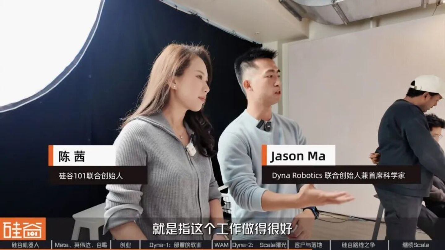 对话Dyna Robotics:被部署教训了300天后,找到机器人Scaling Law 对话Dyna Robotics:被部署教训了300天后,找到机器人Scaling Law