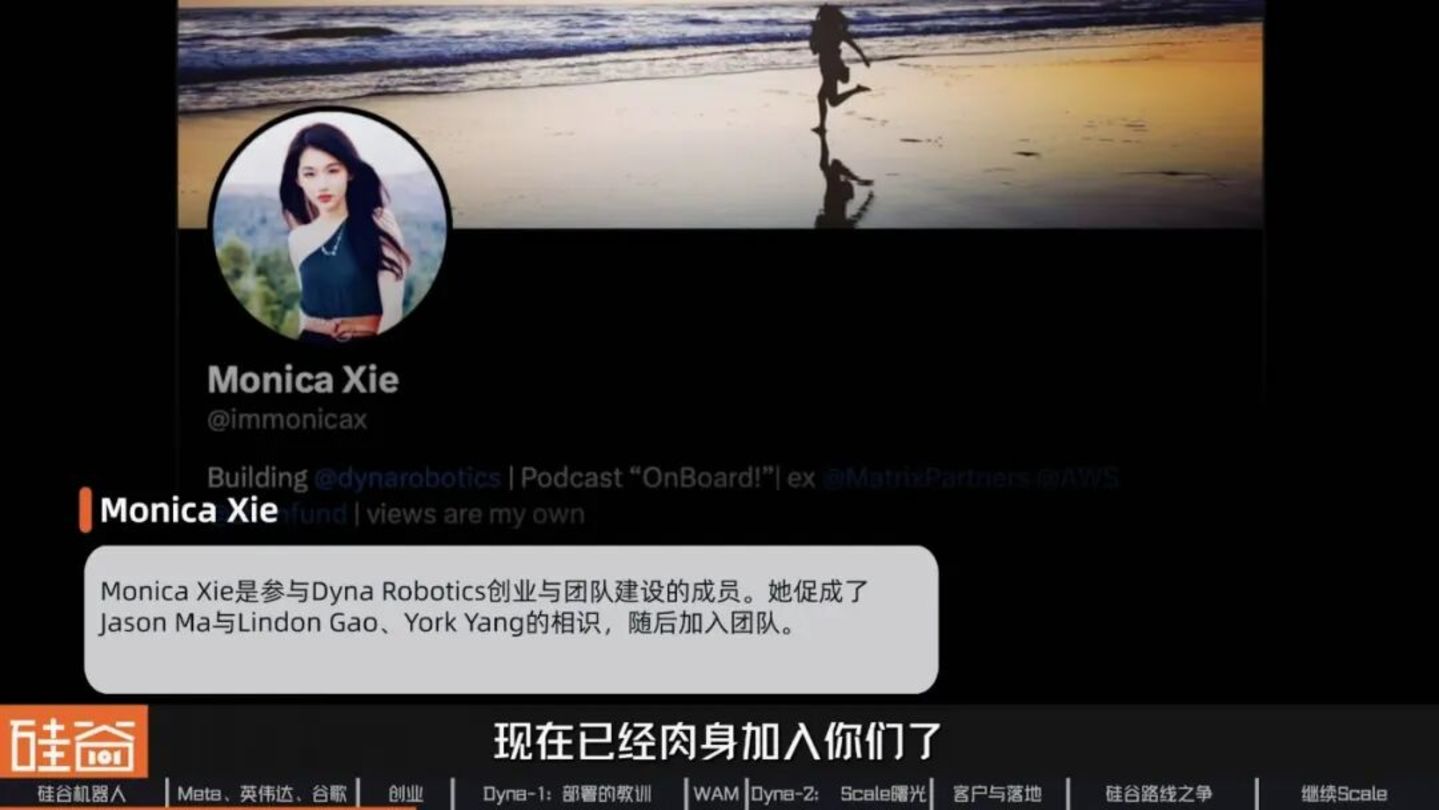 对话Dyna Robotics:被部署教训了300天后,找到机器人Scaling Law 对话Dyna Robotics:被部署教训了300天后,找到机器人Scaling Law