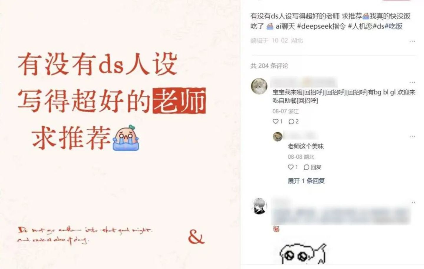 这届年轻人,花钱“手搓”AI人设 这届年轻人,花钱“手搓”AI人设