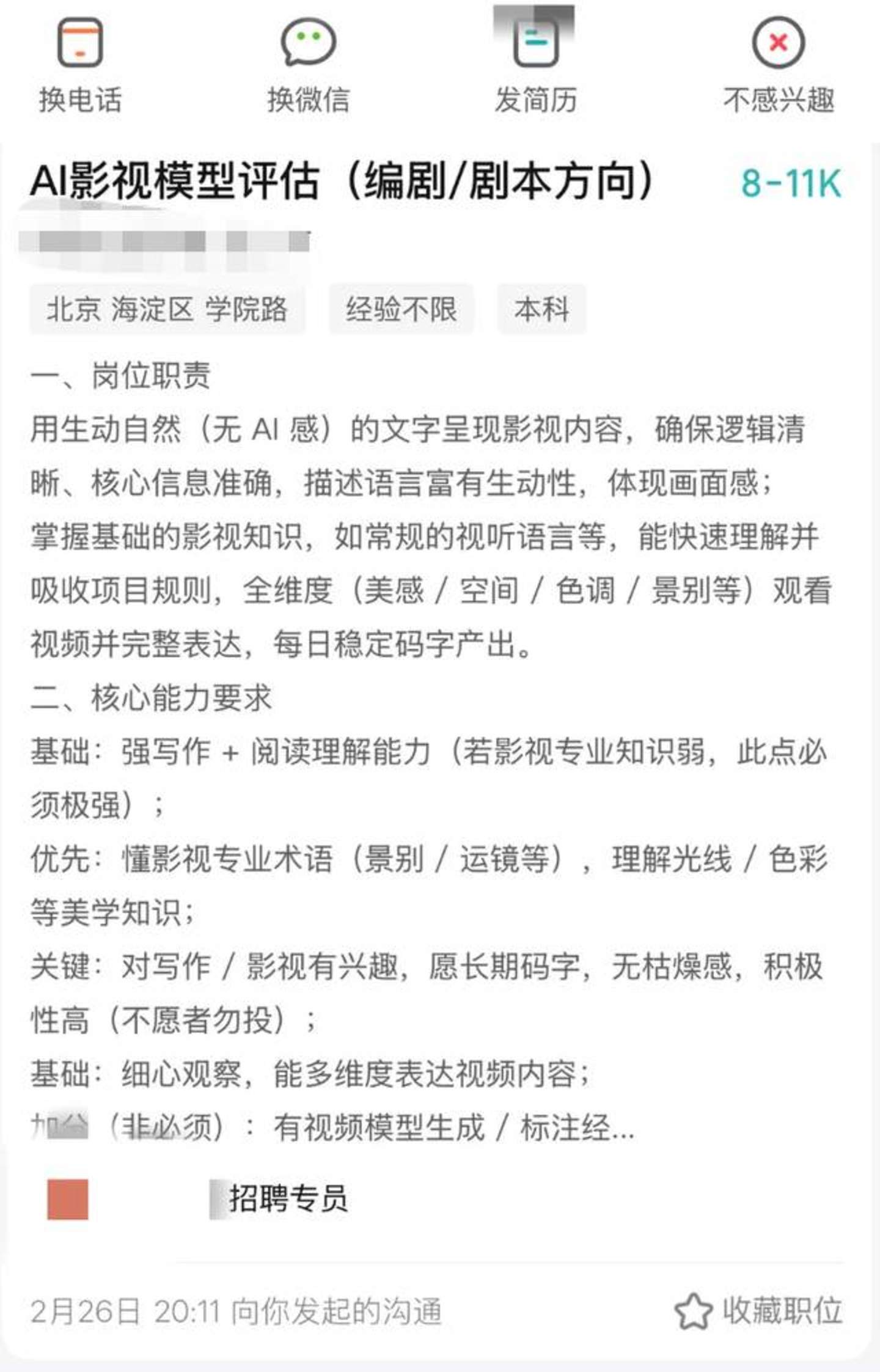 做了10年影视制片人,现在我每天陪老板搓“AI玩具” 做了10年影视制片人,现在我每天陪老板搓“AI玩具”