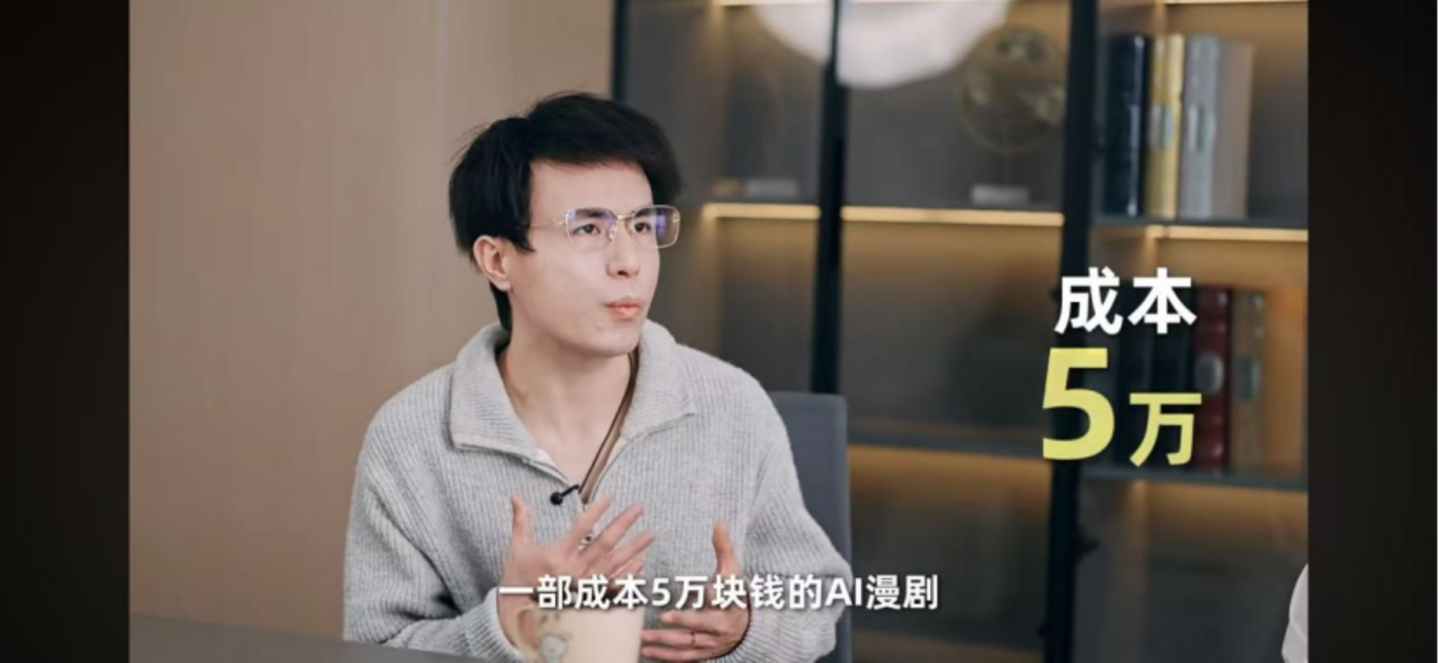 AI短剧里的“彩票工厂”不再赚钱 AI短剧里的“彩票工厂”不再赚钱