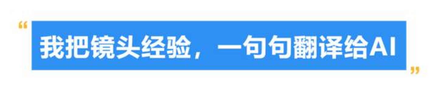 做了10年影视制片人,现在我每天陪老板搓“AI玩具” 做了10年影视制片人,现在我每天陪老板搓“AI玩具”