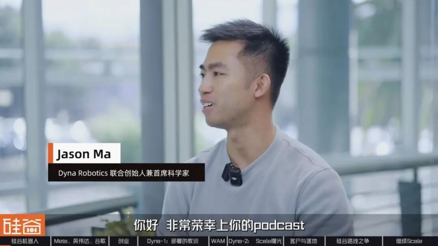 对话Dyna Robotics:被部署教训了300天后,找到机器人Scaling Law 对话Dyna Robotics:被部署教训了300天后,找到机器人Scaling Law