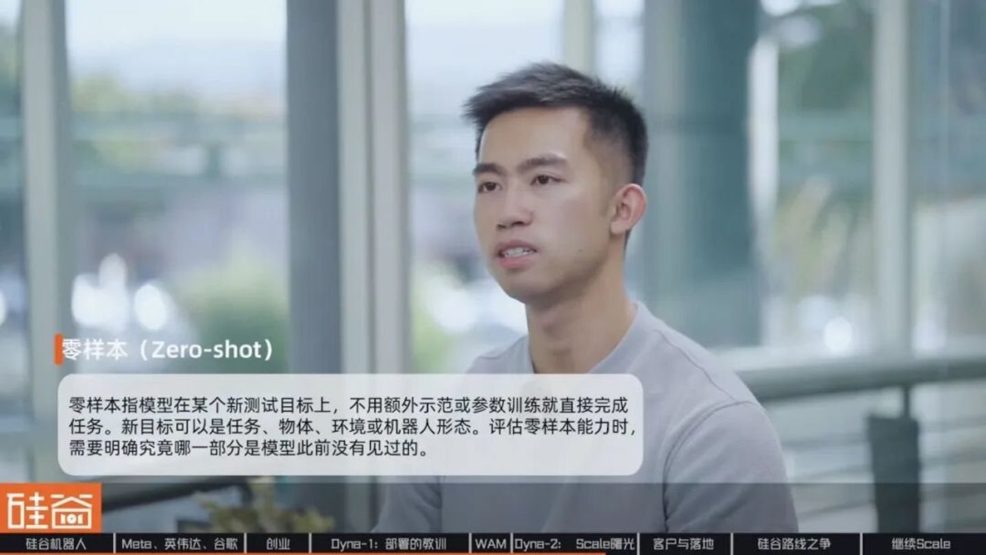 对话Dyna Robotics:被部署教训了300天后,找到机器人Scaling Law 对话Dyna Robotics:被部署教训了300天后,找到机器人Scaling Law