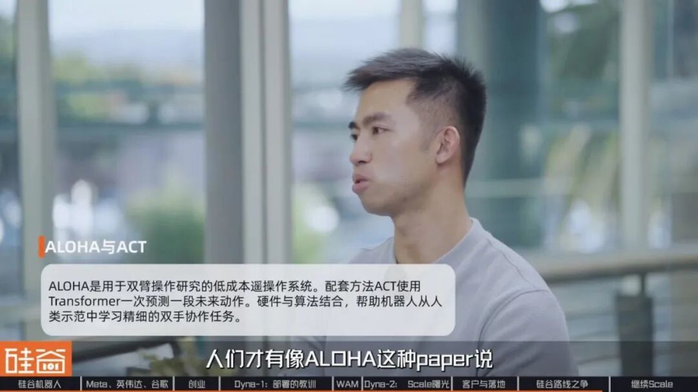 对话Dyna Robotics:被部署教训了300天后,找到机器人Scaling Law 对话Dyna Robotics:被部署教训了300天后,找到机器人Scaling Law