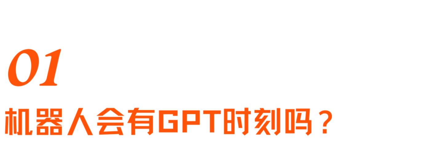 对话Dyna Robotics:被部署教训了300天后,找到机器人Scaling Law 对话Dyna Robotics:被部署教训了300天后,找到机器人Scaling Law