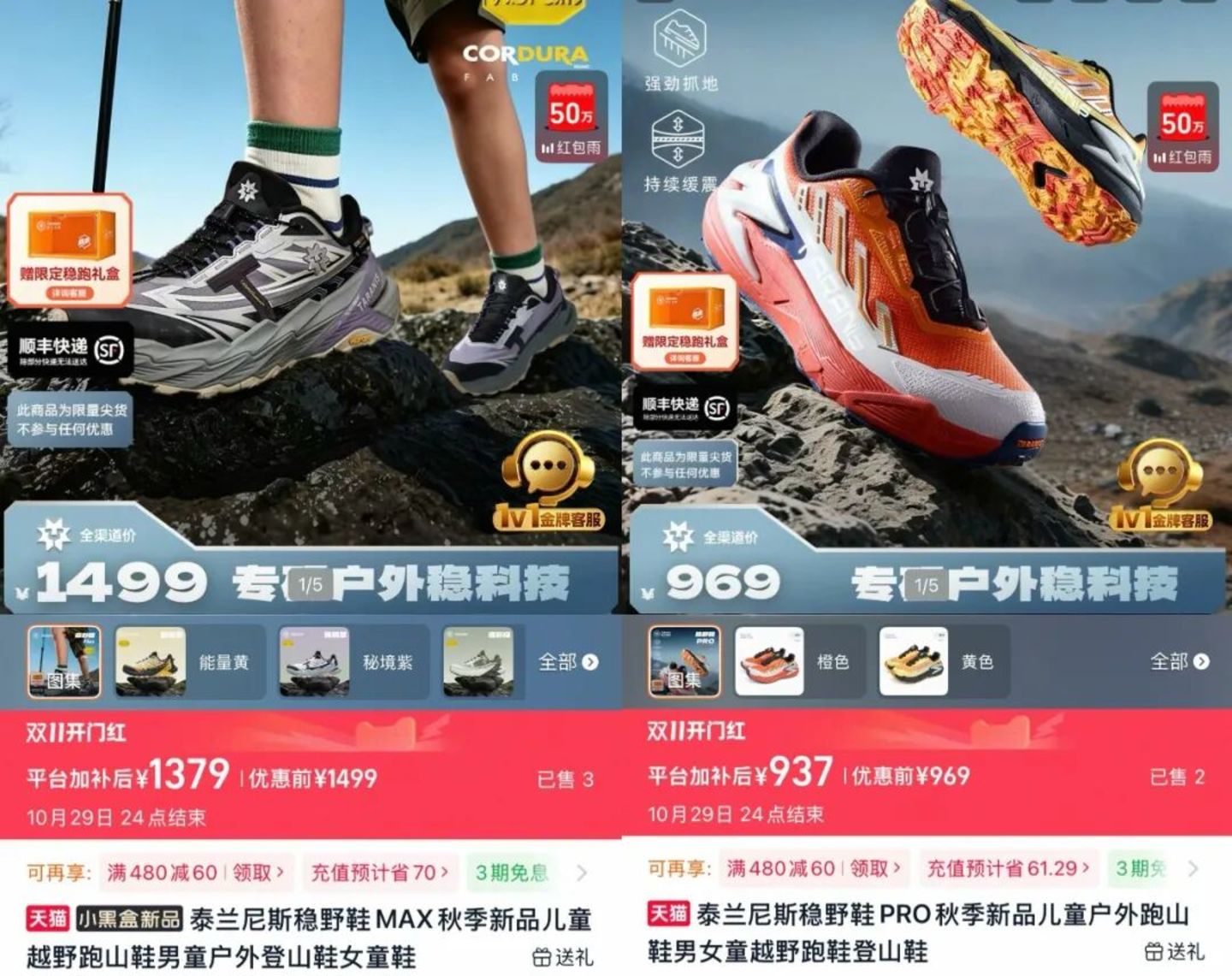 “童鞋界爱马仕”杀入户外,中产小孩的钱太好赚了 “童鞋界爱马仕”杀入户外,中产小孩的钱太好赚了