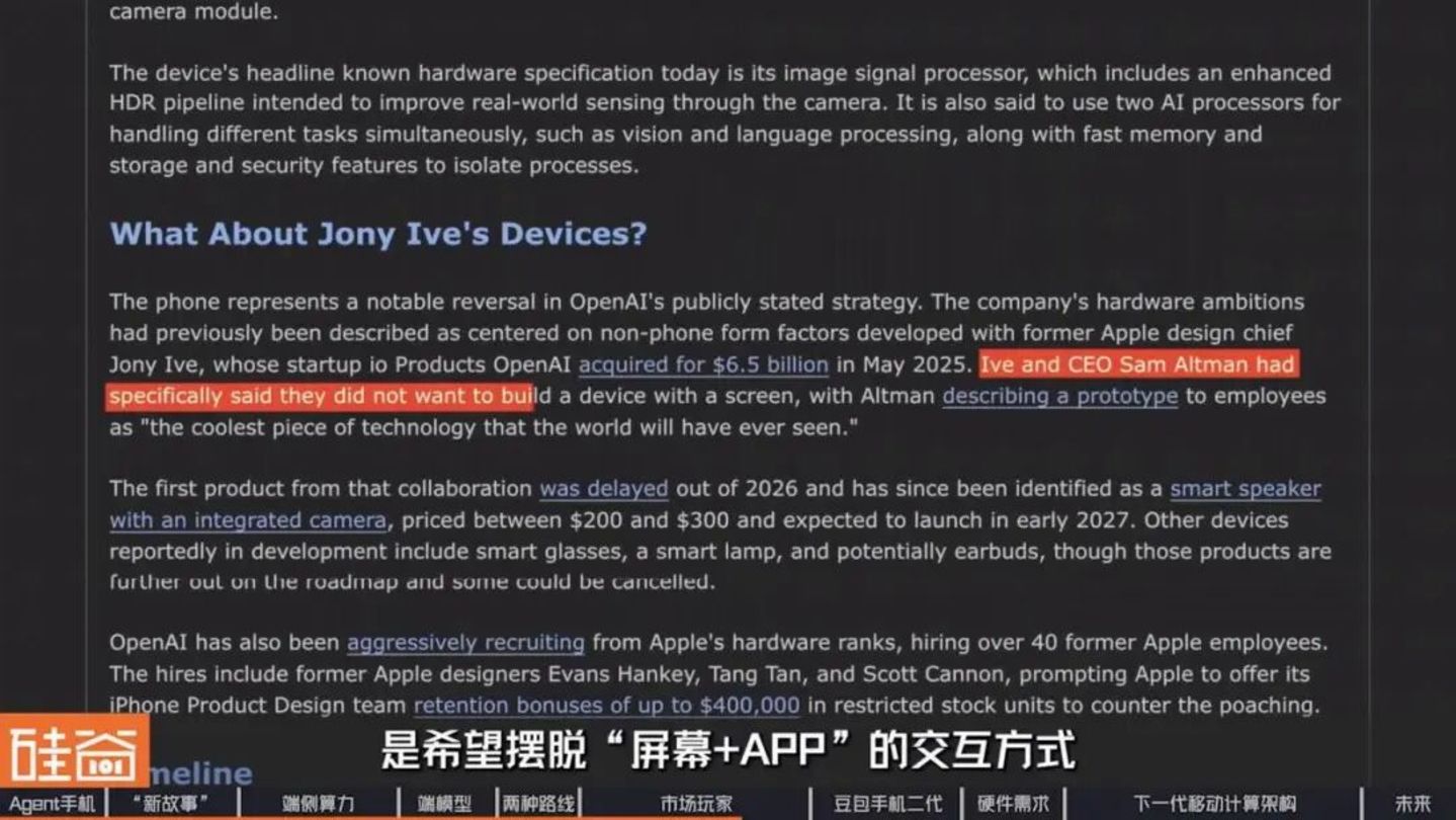 智能体手机加速爆发?换机困境、端侧AI与下一代入口之争 智能体手机加速爆发?换机困境、端侧AI与下一代入口之争