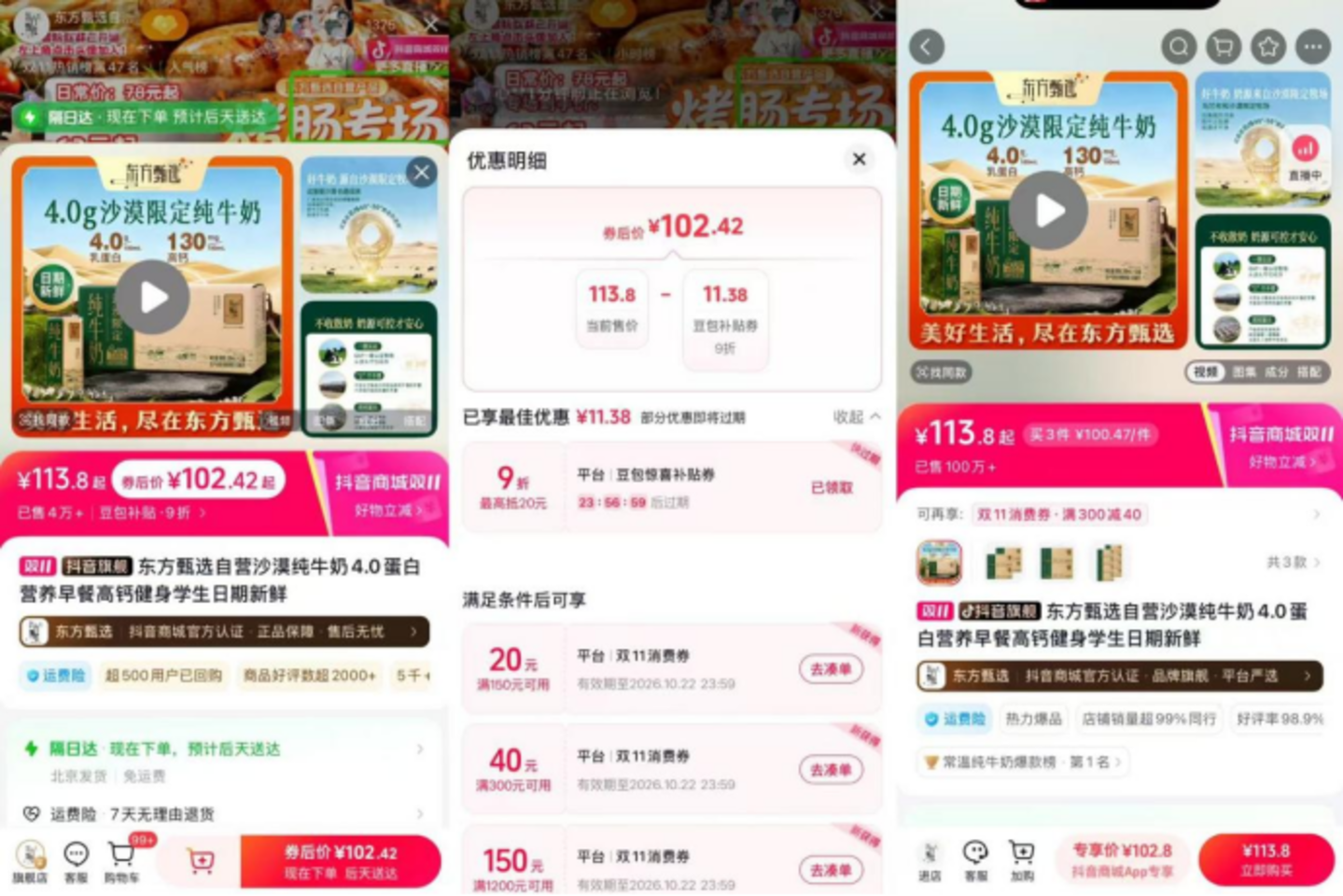 为了带货,豆包先开口了 为了带货,豆包先开口了