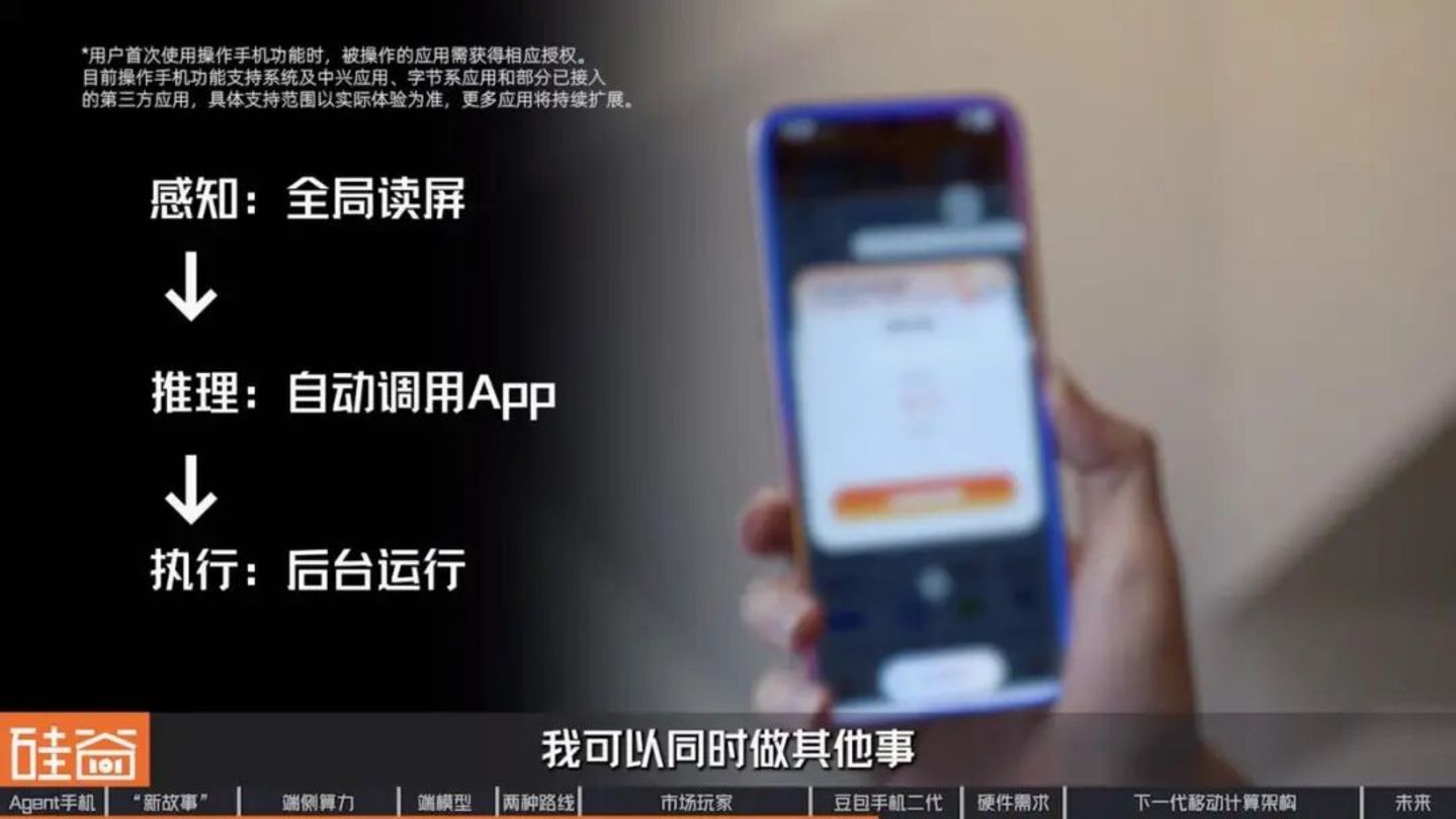 智能体手机加速爆发?换机困境、端侧AI与下一代入口之争 智能体手机加速爆发?换机困境、端侧AI与下一代入口之争