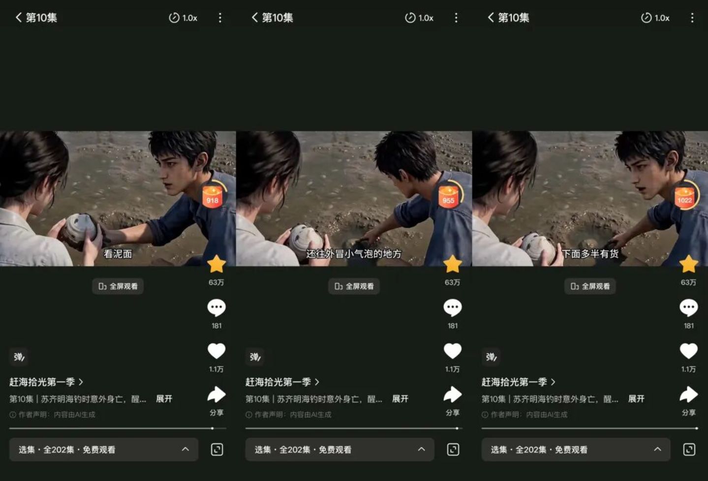  短剧，在诞生一种很新的职业剧