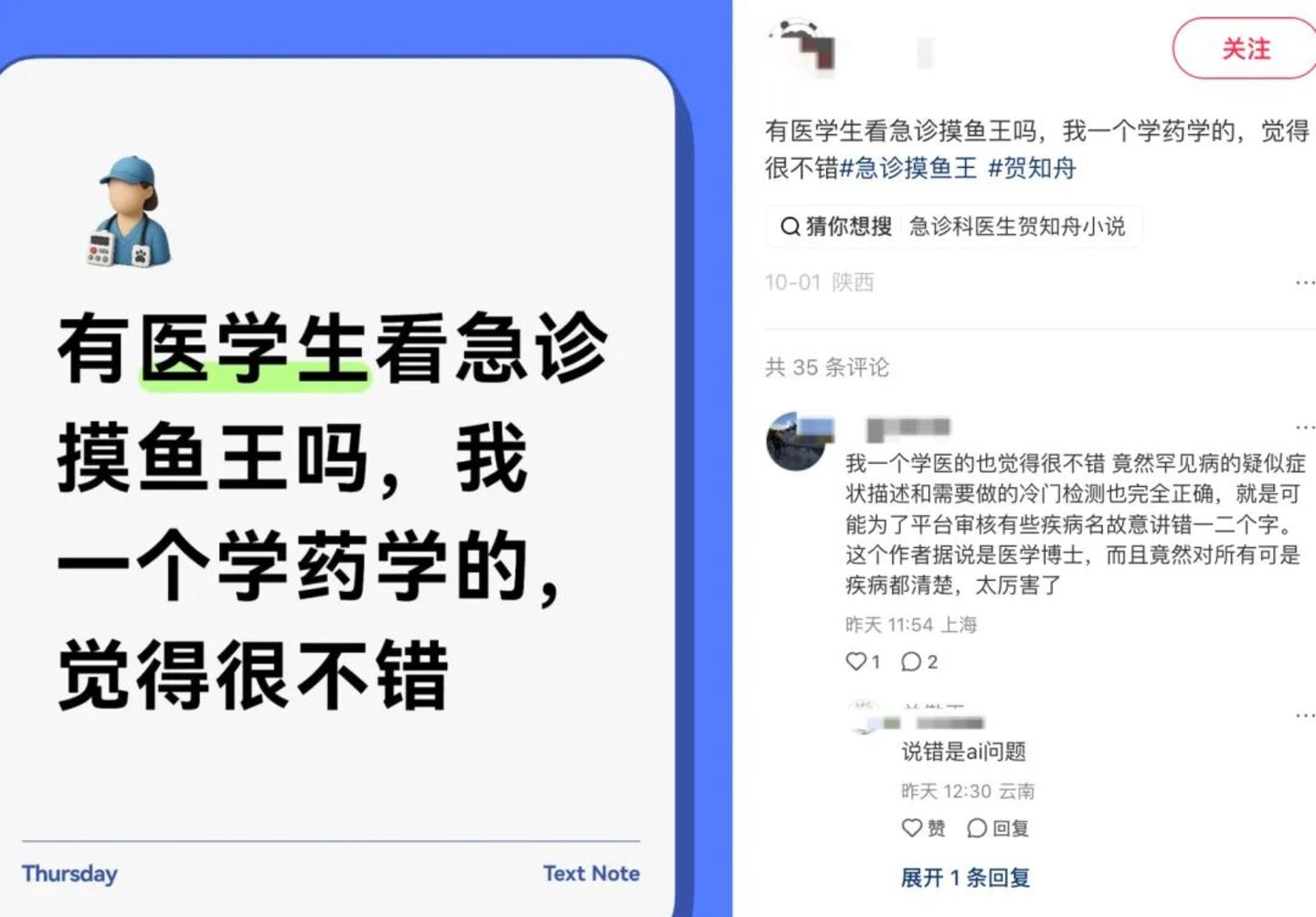  短剧，在诞生一种很新的职业剧