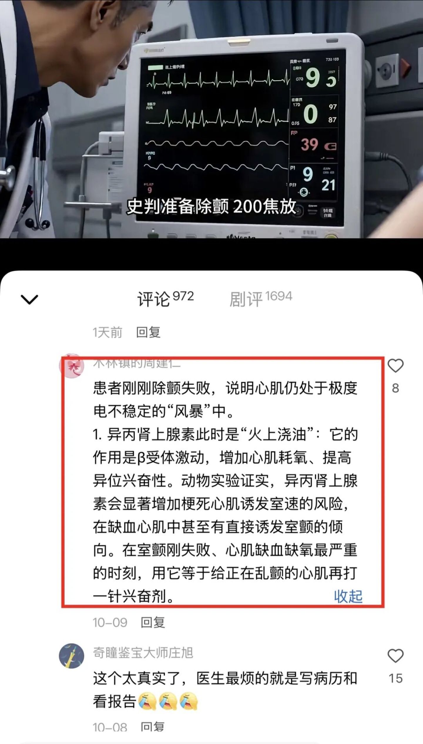  短剧，在诞生一种很新的职业剧