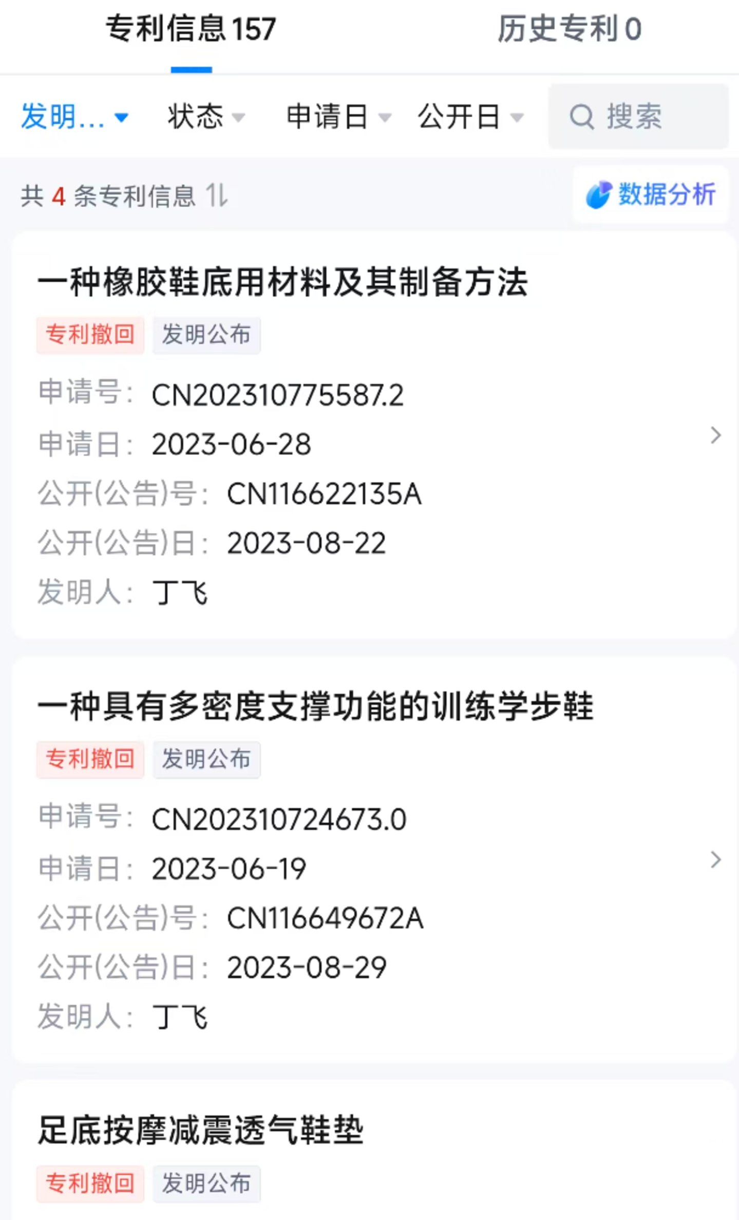 “童鞋界爱马仕”杀入户外,中产小孩的钱太好赚了 “童鞋界爱马仕”杀入户外,中产小孩的钱太好赚了