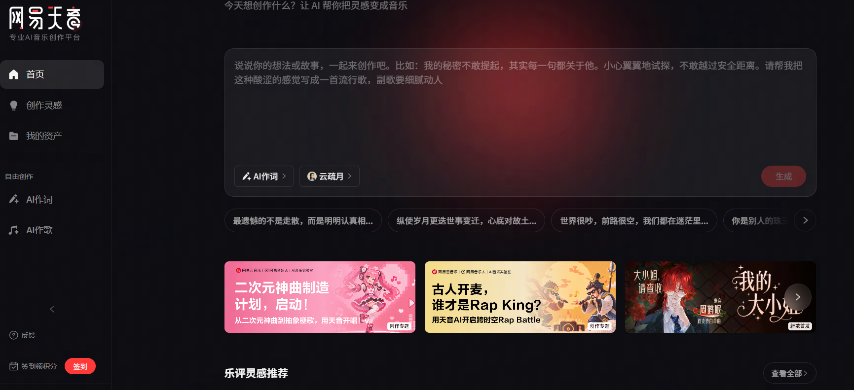 世界第一!网易云音乐CloudEar音乐模型获国际顶级大赛MIREX冠军