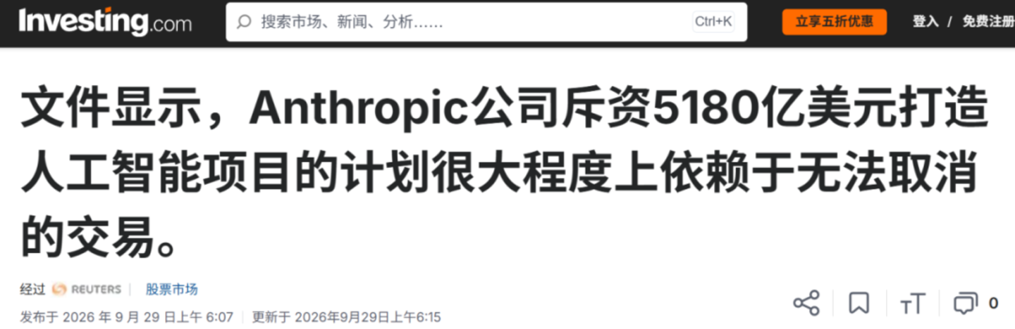 谁在养活 Anthropic? 谁在养活 Anthropic?