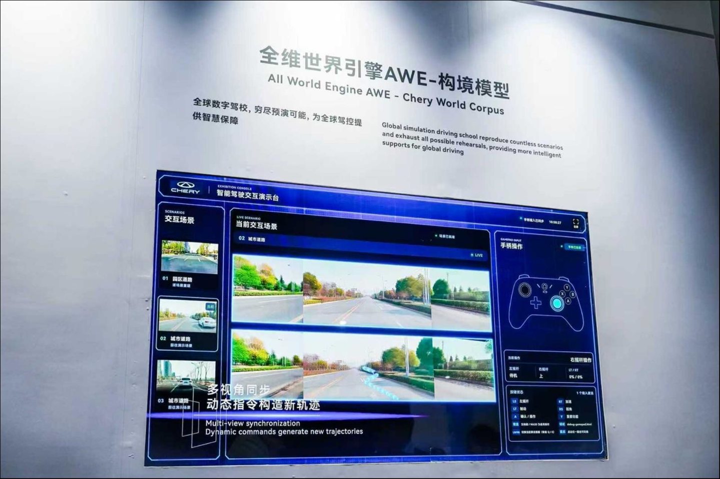  奇瑞造了一个“大脑”，想改变的不只是汽车