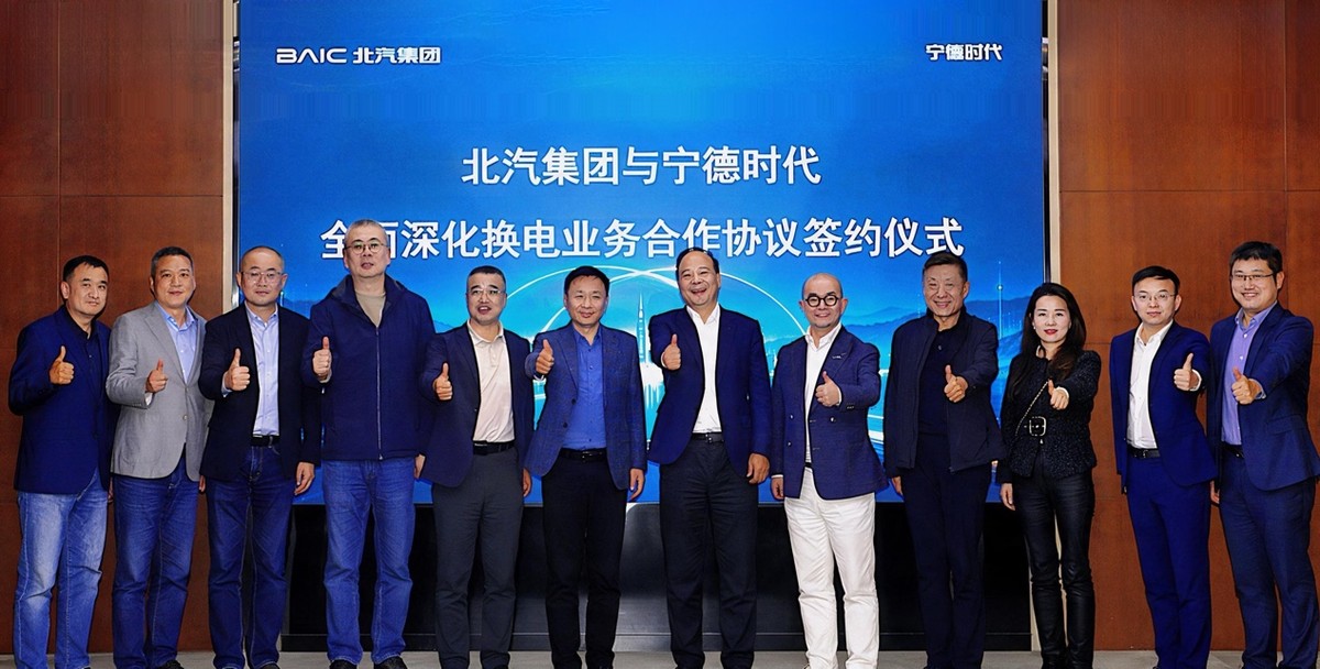 北汽与宁德时代签署百万换电战略合作协议，共建百万辆级换电生态