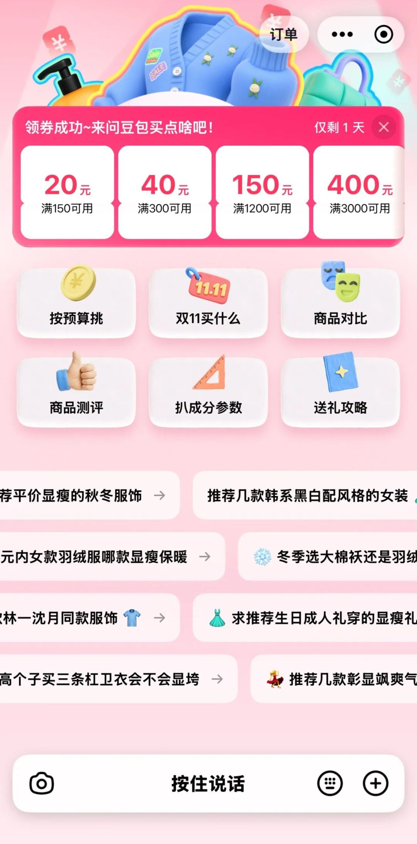  双11走向分化