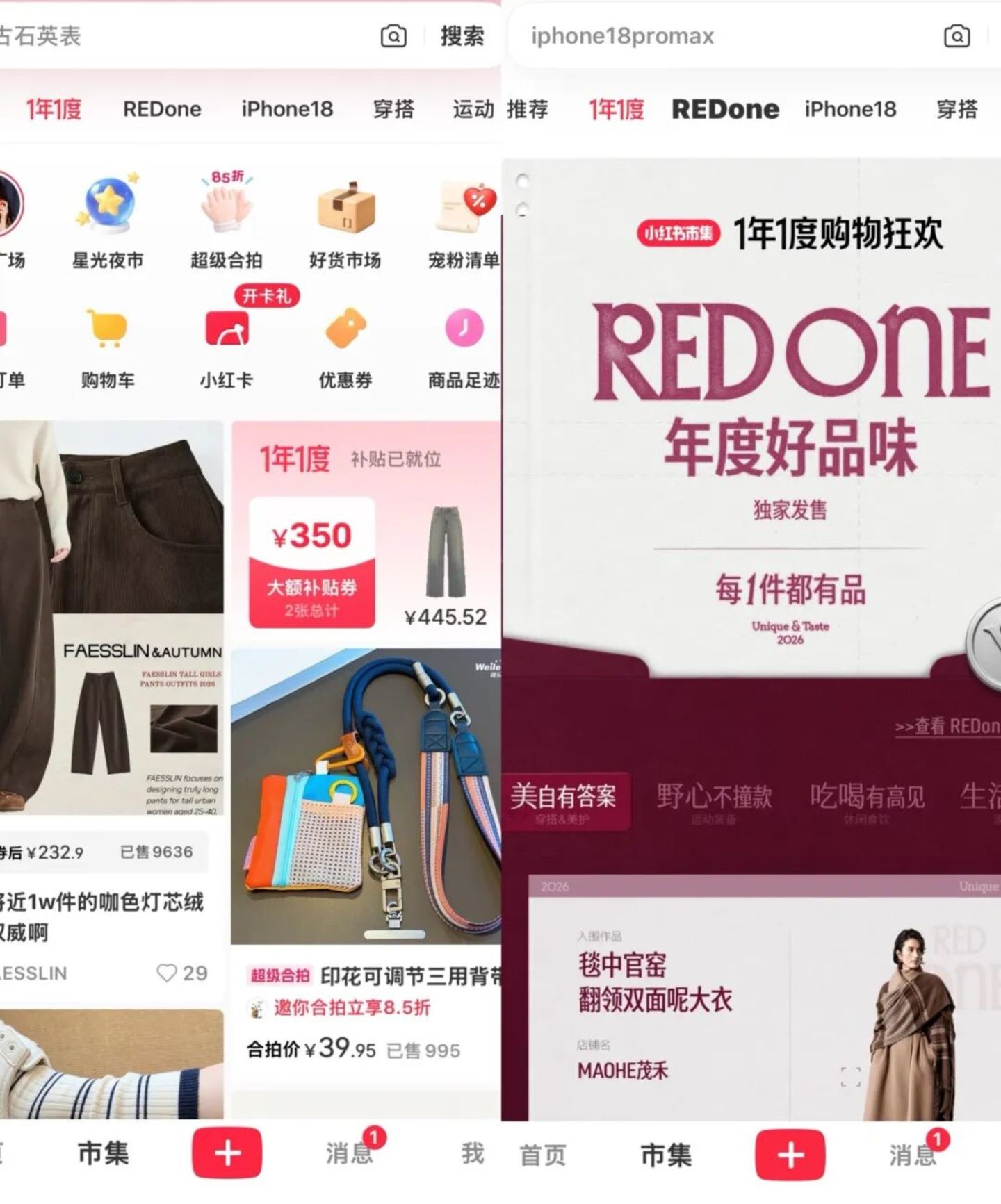  双11走向分化