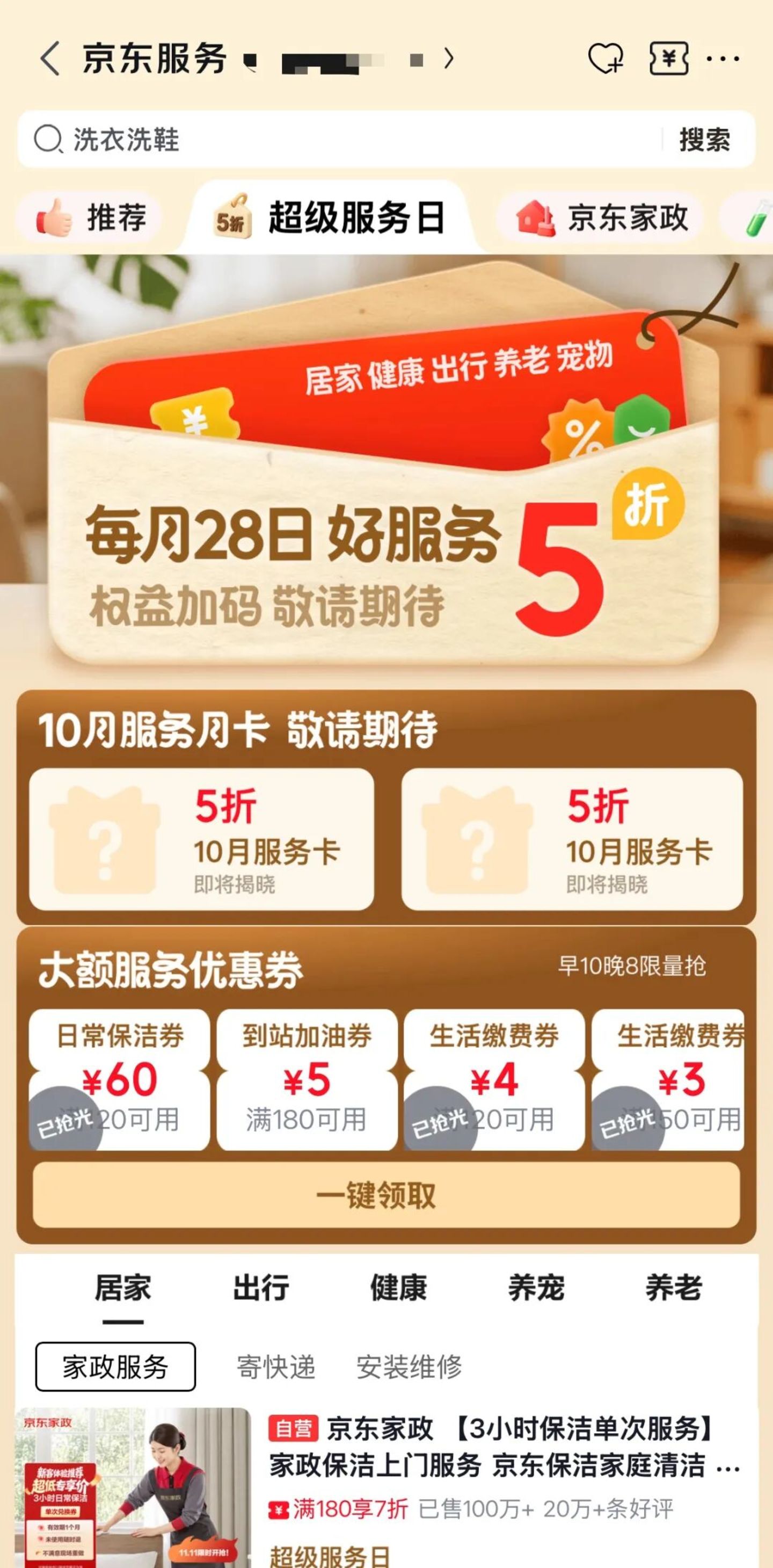  双11走向分化