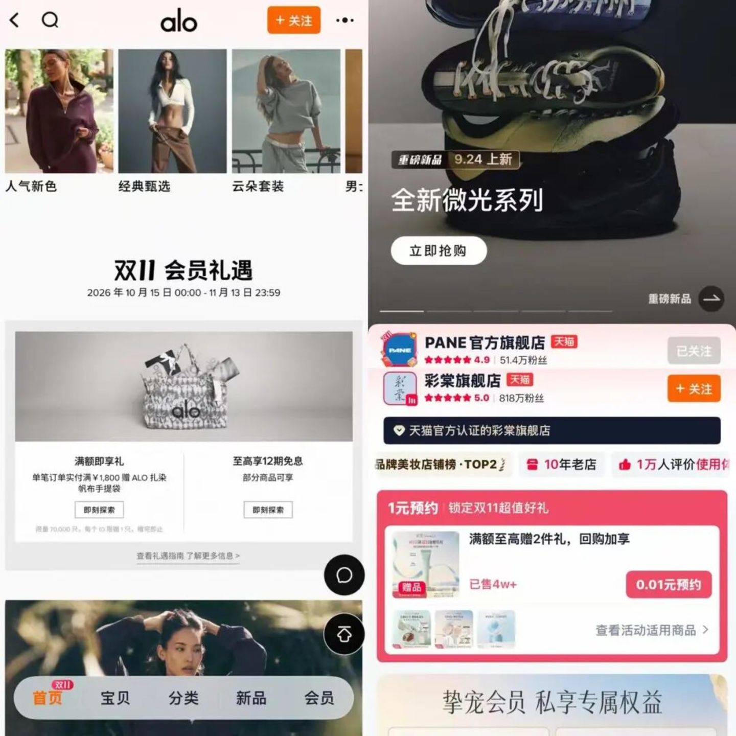  双11走向分化
